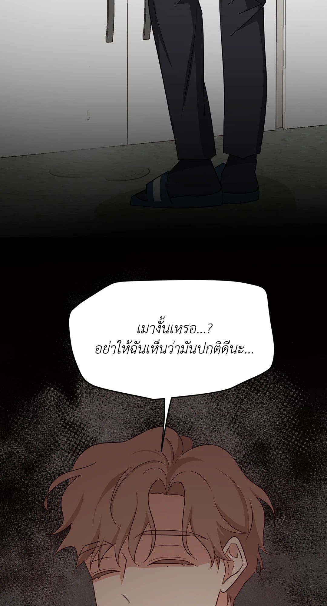 Third Ending ตอนที่ 60 (26)