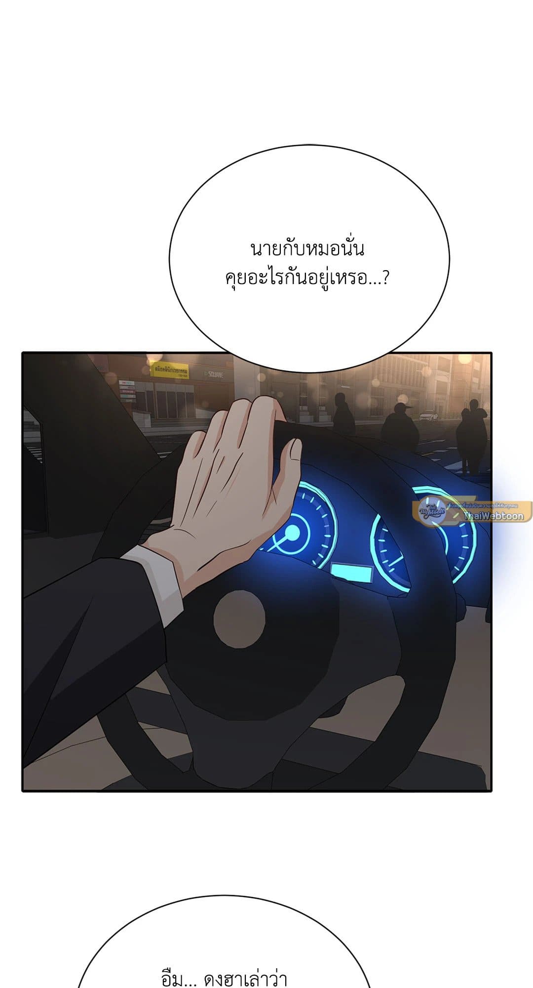 Third Ending ตอนที่ 60 (28)