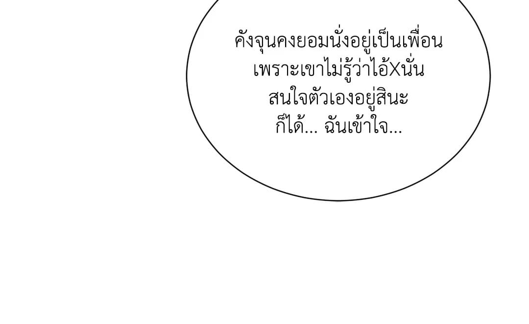 Third Ending ตอนที่ 60 (33)