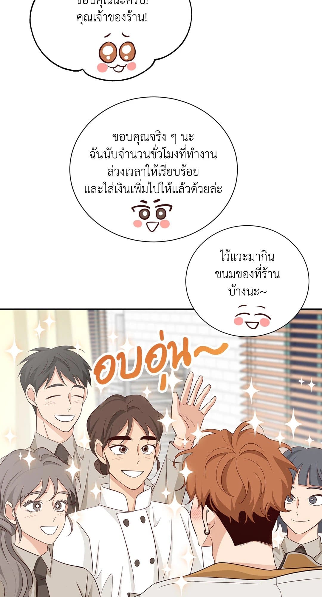 Third Ending ตอนที่ 60 (36)