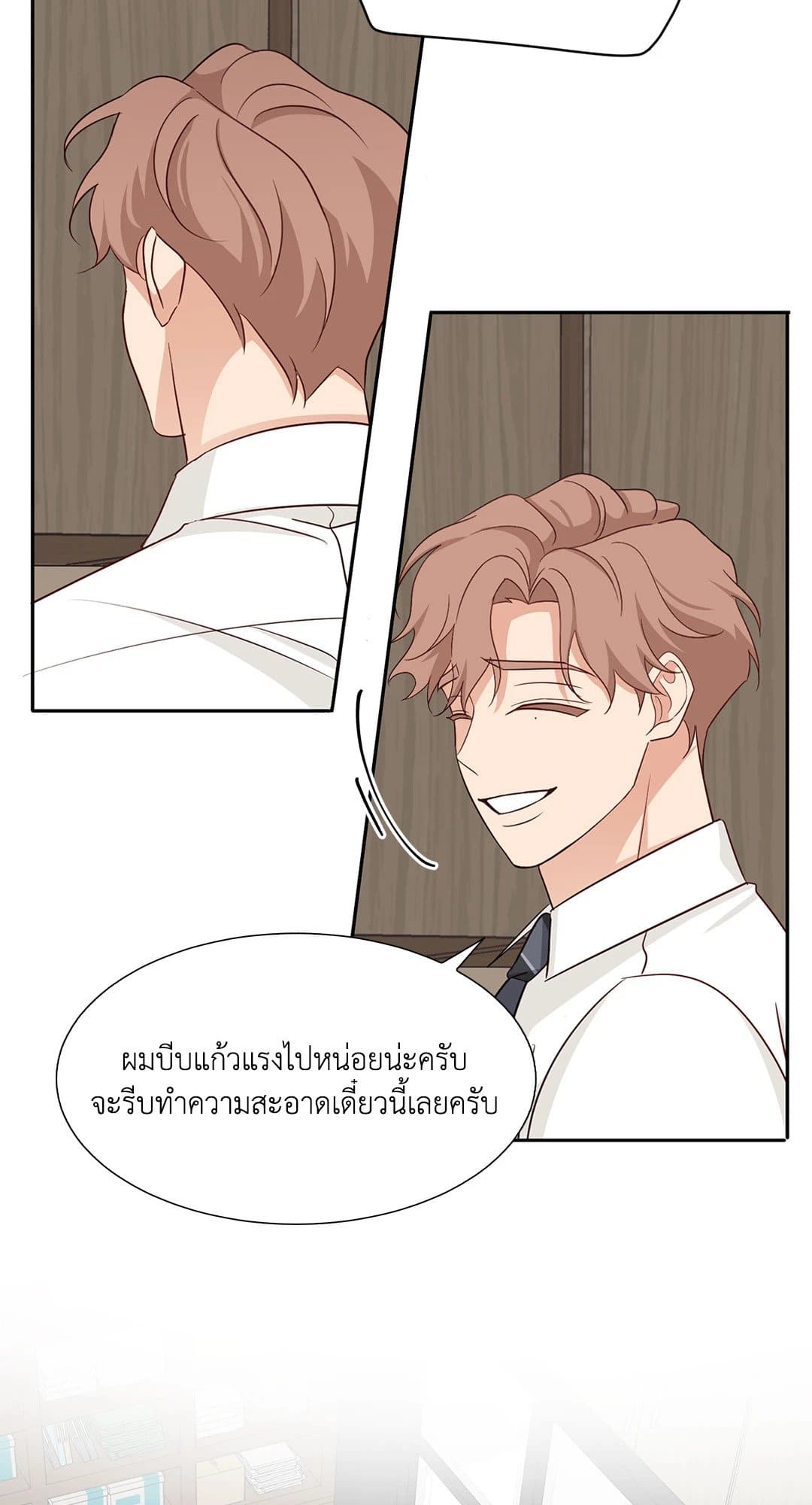 Third Ending ตอนที่ 60 (37)