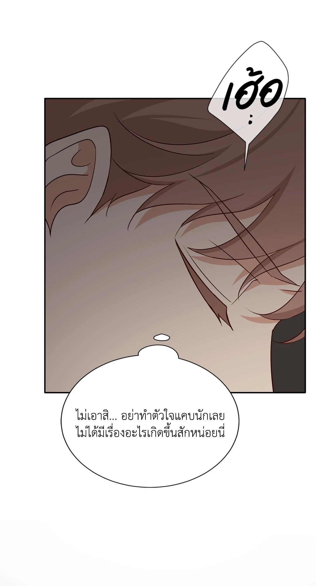 Third Ending ตอนที่ 60 (44)