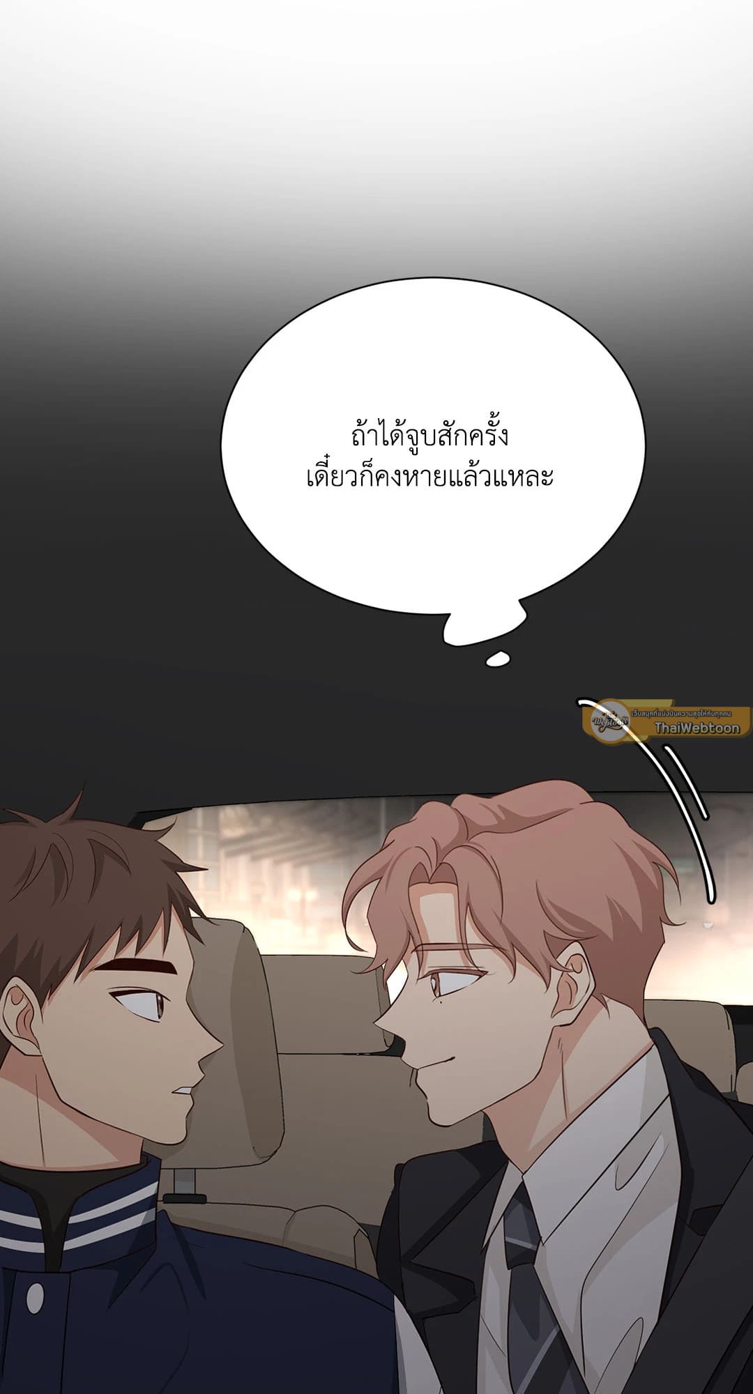 Third Ending ตอนที่ 60 (45)