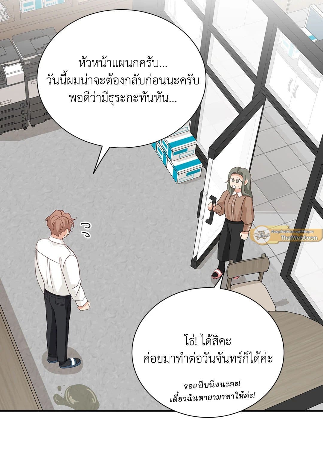 Third Ending ตอนที่ 60 (46)