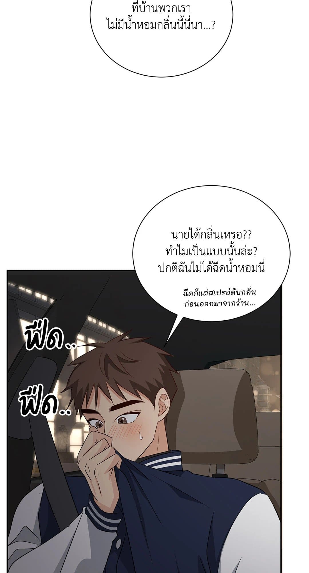 Third Ending ตอนที่ 60 (62)