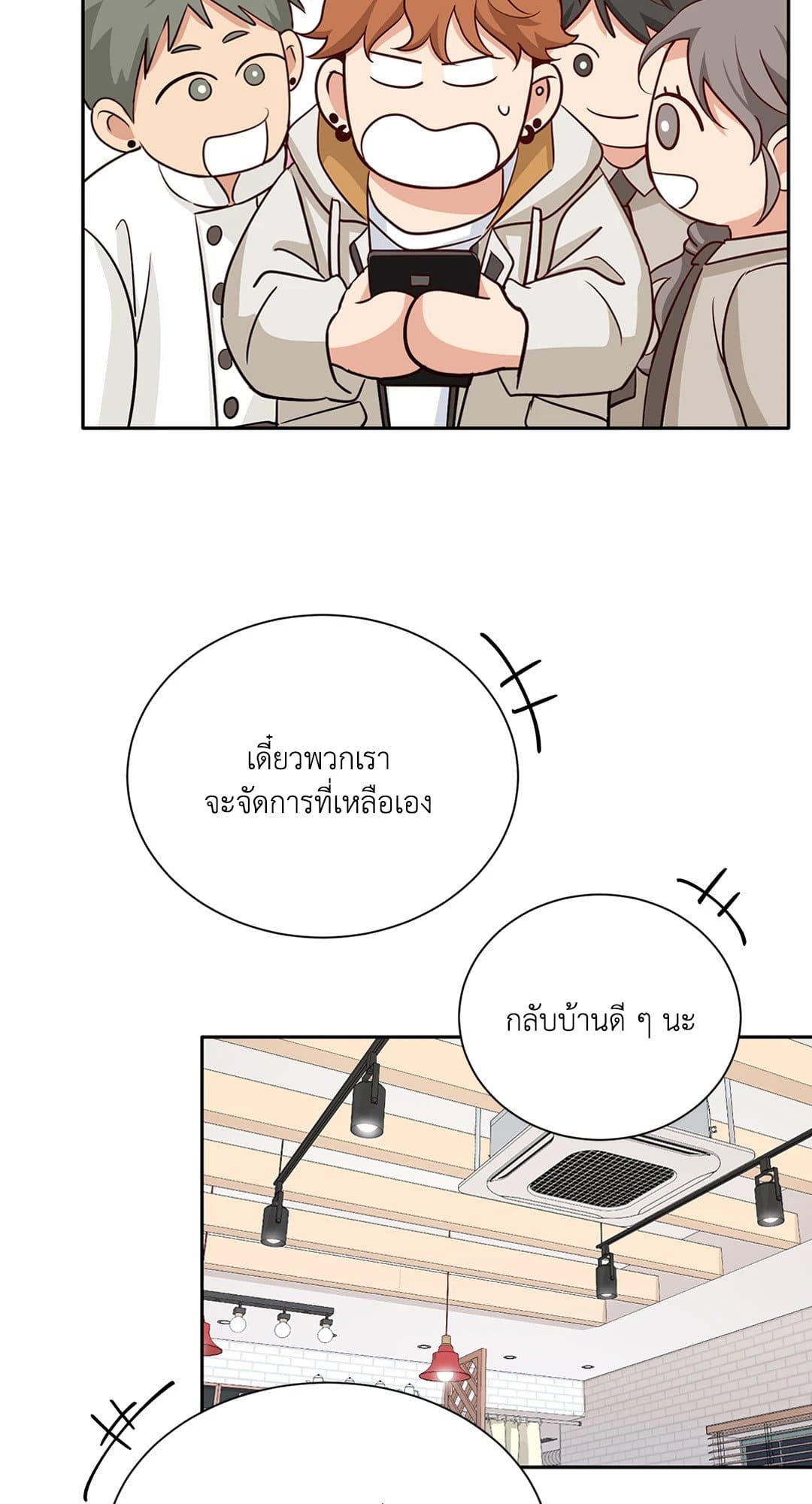 Third Ending ตอนที่ 60 (68)