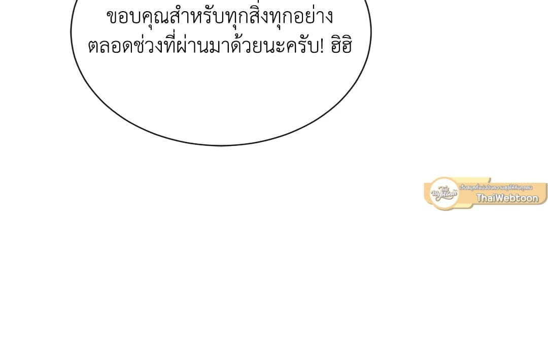 Third Ending ตอนที่ 60 (69)