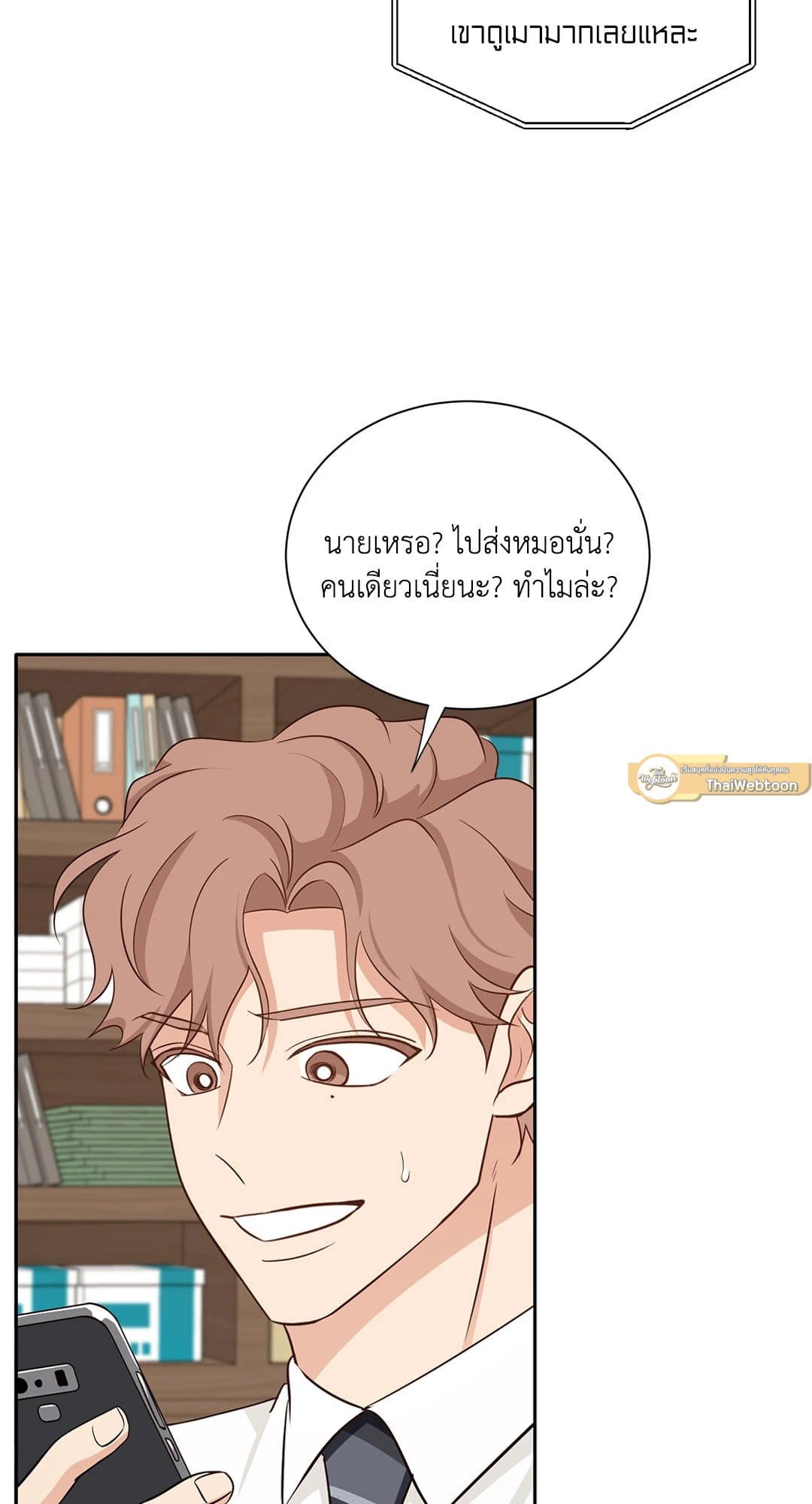 Third Ending ตอนที่ 60 (7)