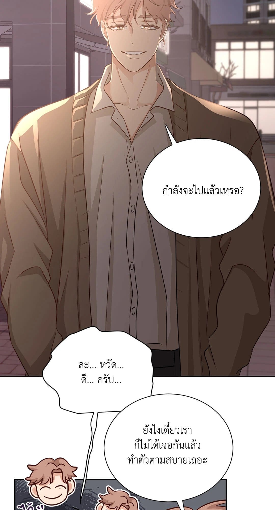 Third Ending ตอนที่ 60 (72)