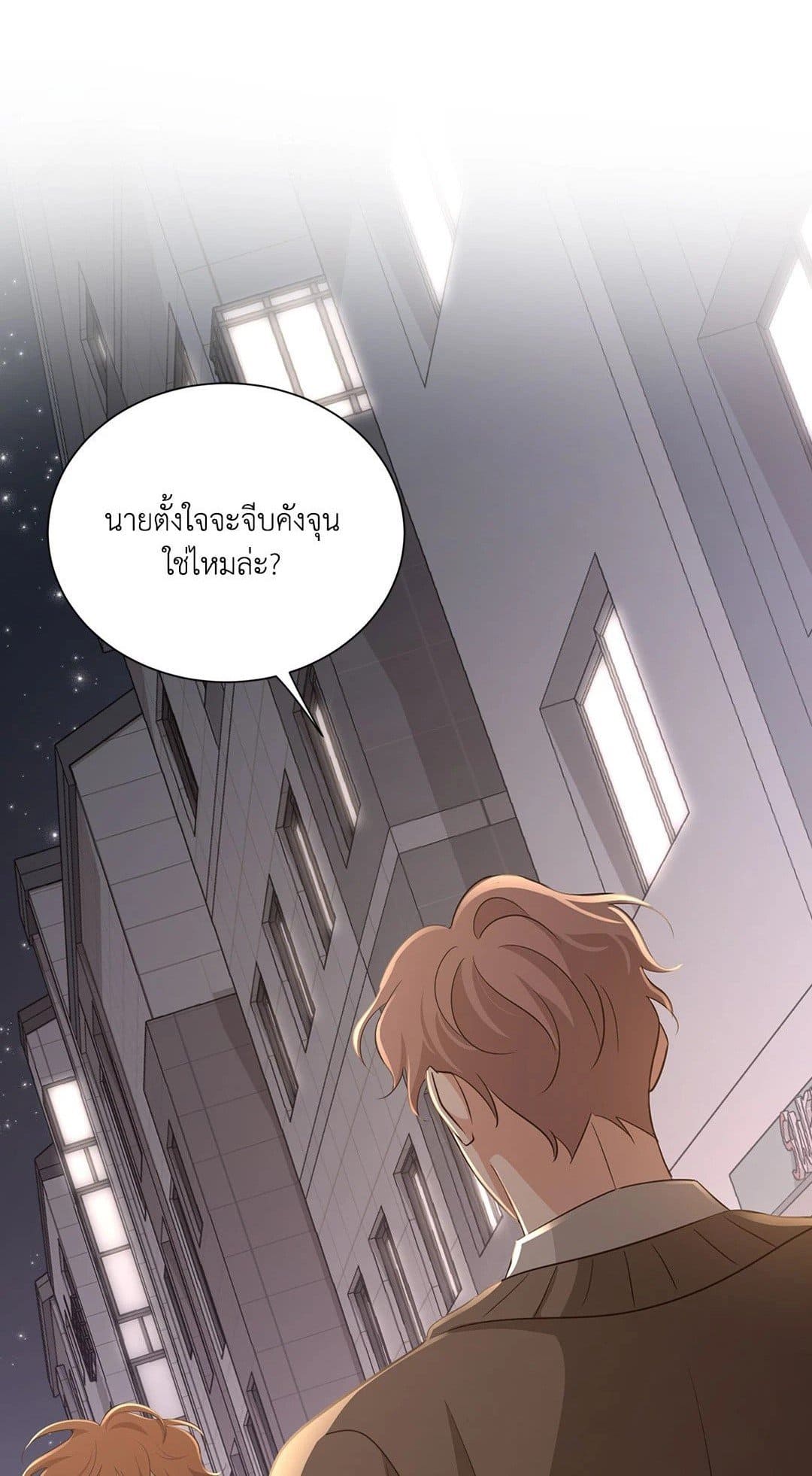 Third Ending ตอนที่ 61 (1)