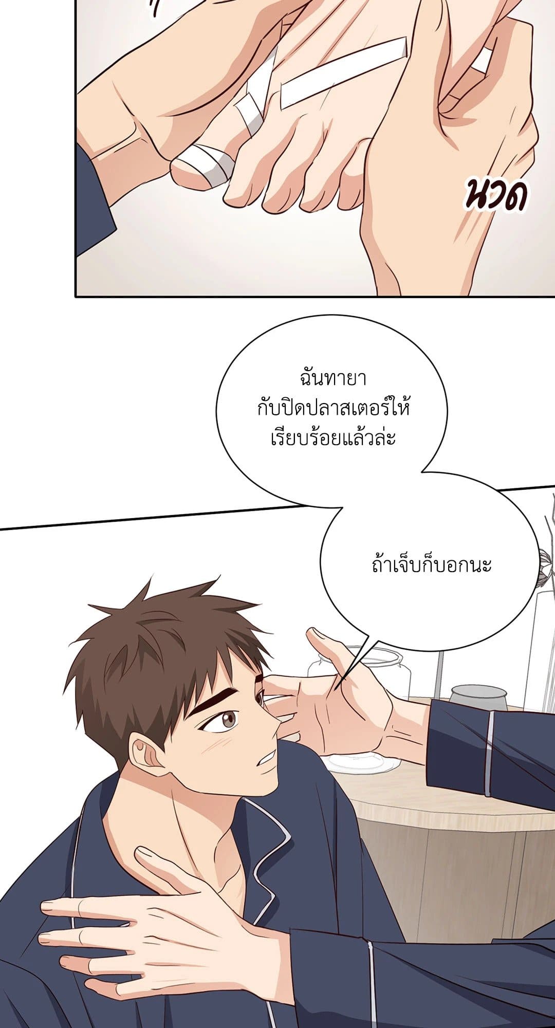 Third Ending ตอนที่ 61 (103)