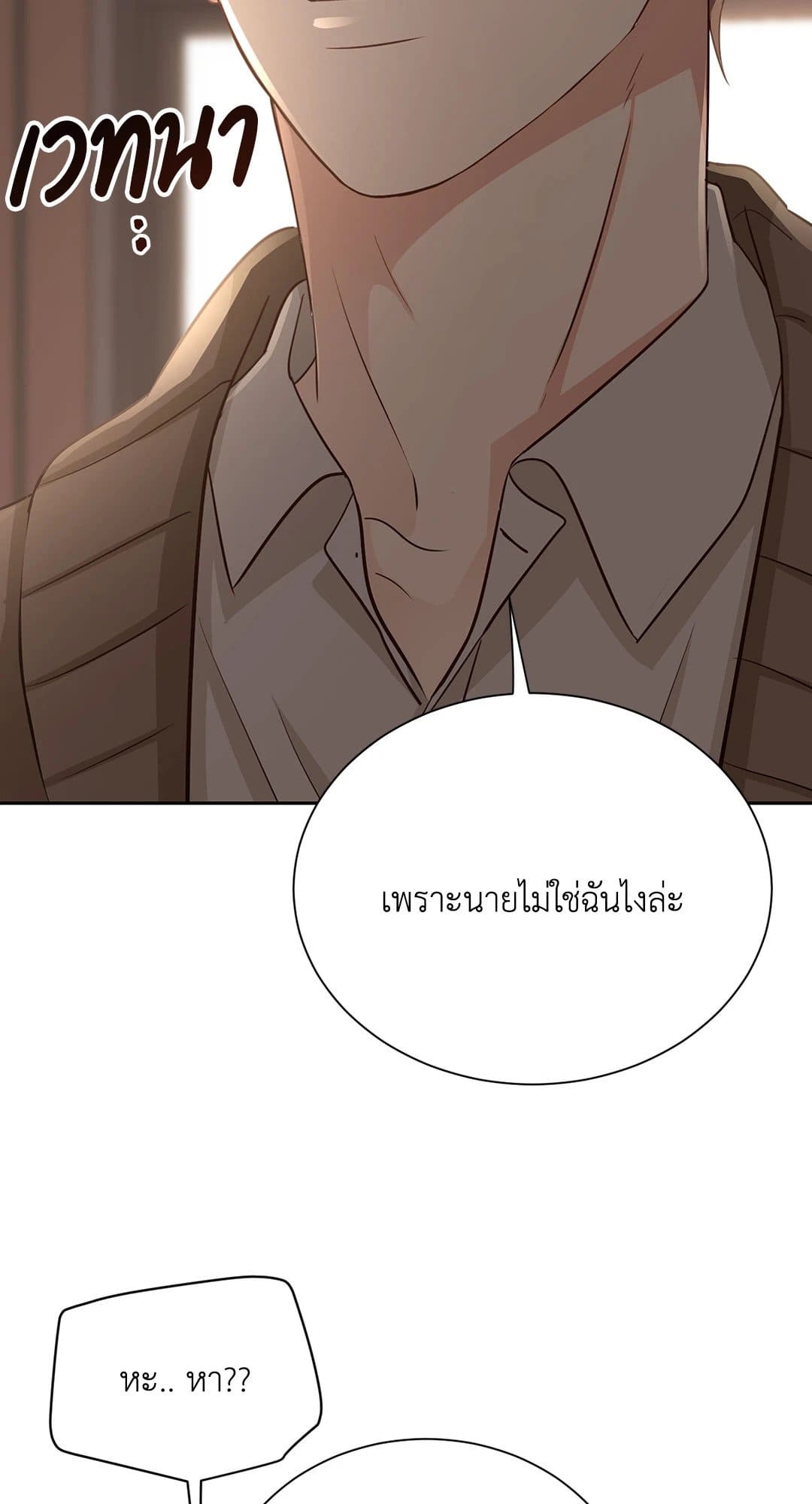 Third Ending ตอนที่ 61 (12)