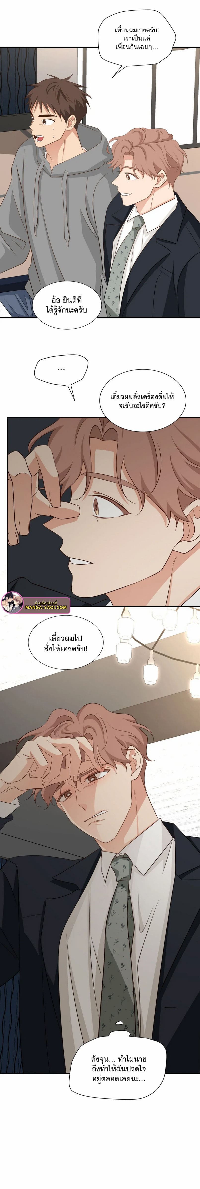 Third Ending ตอนที่ 61 (19)