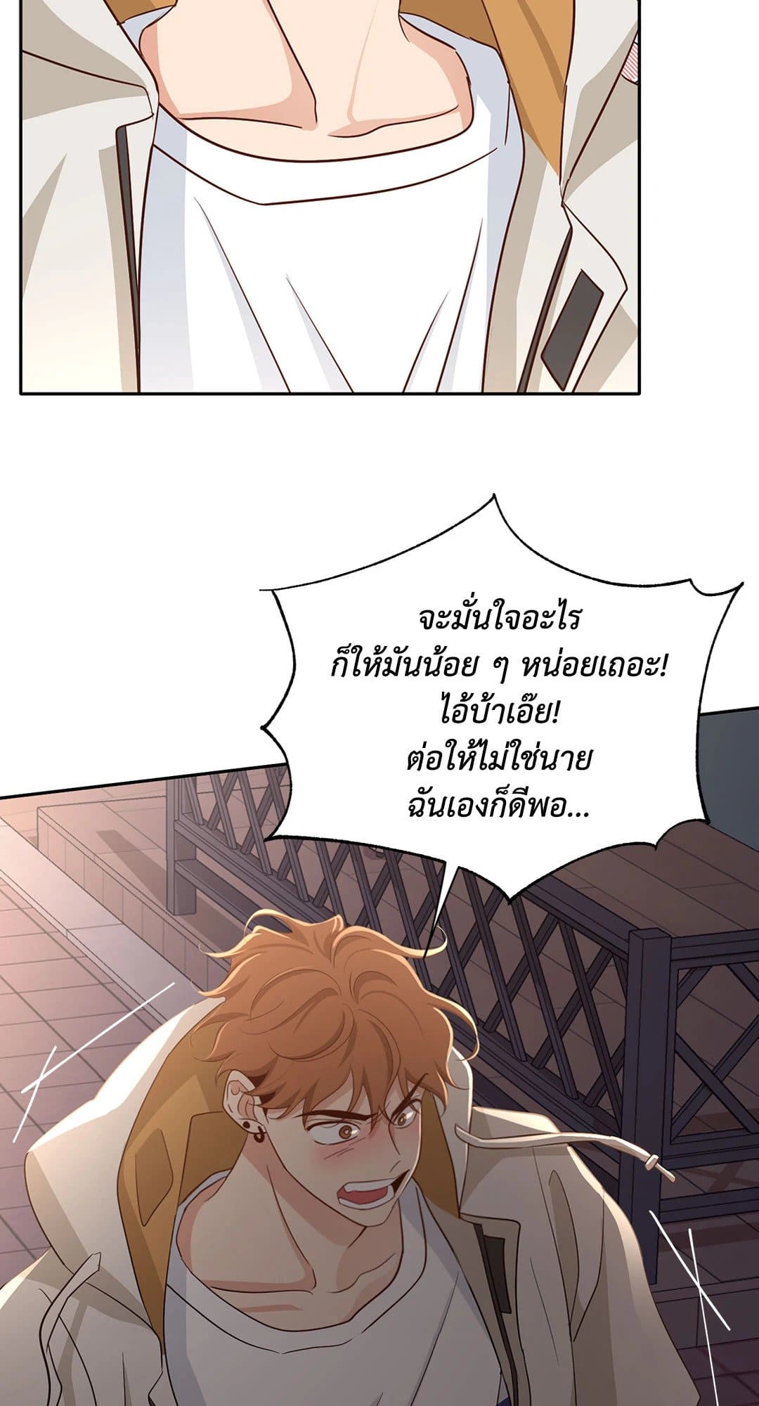 Third Ending ตอนที่ 61 (22)