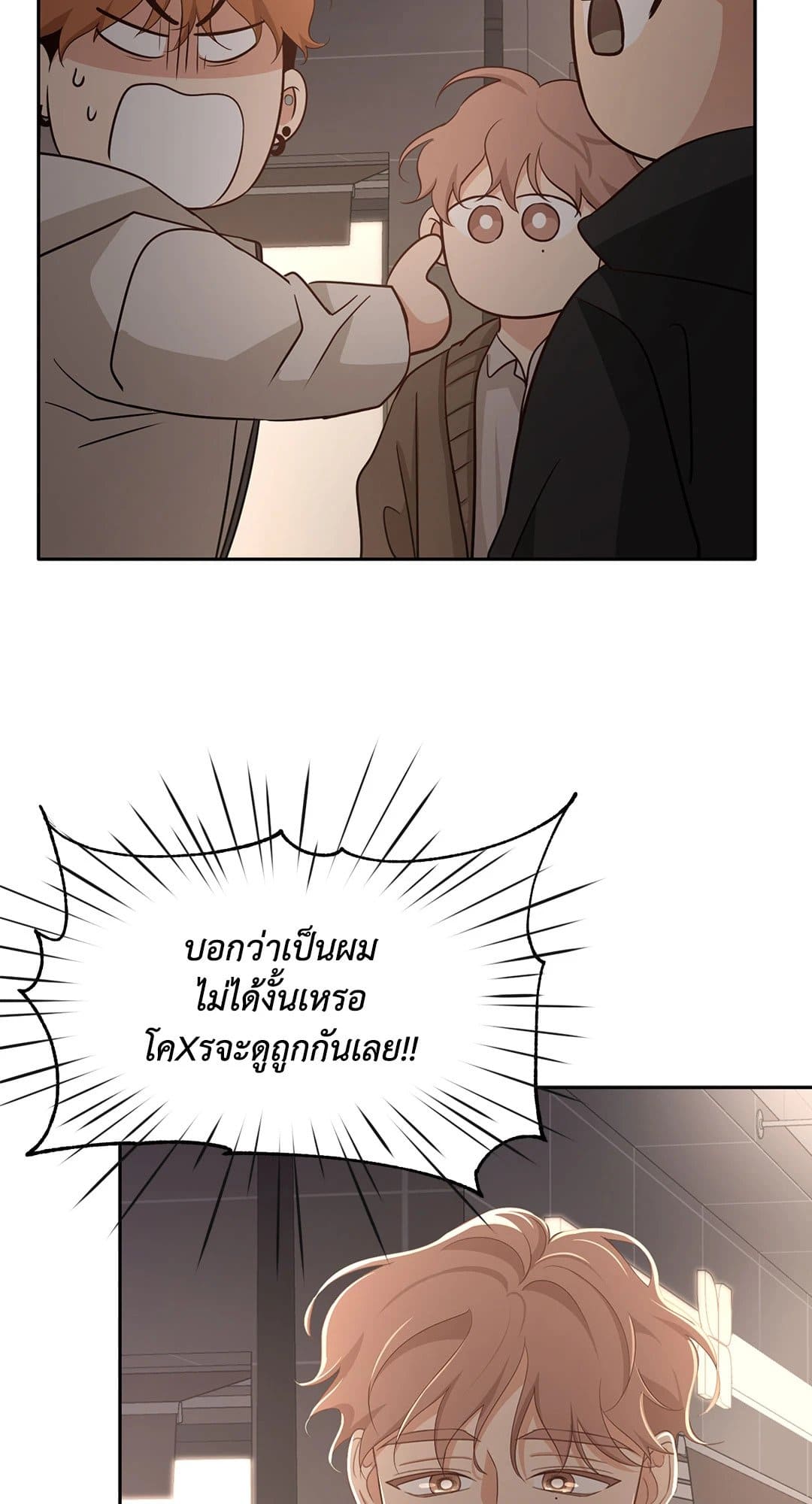 Third Ending ตอนที่ 61 (27)