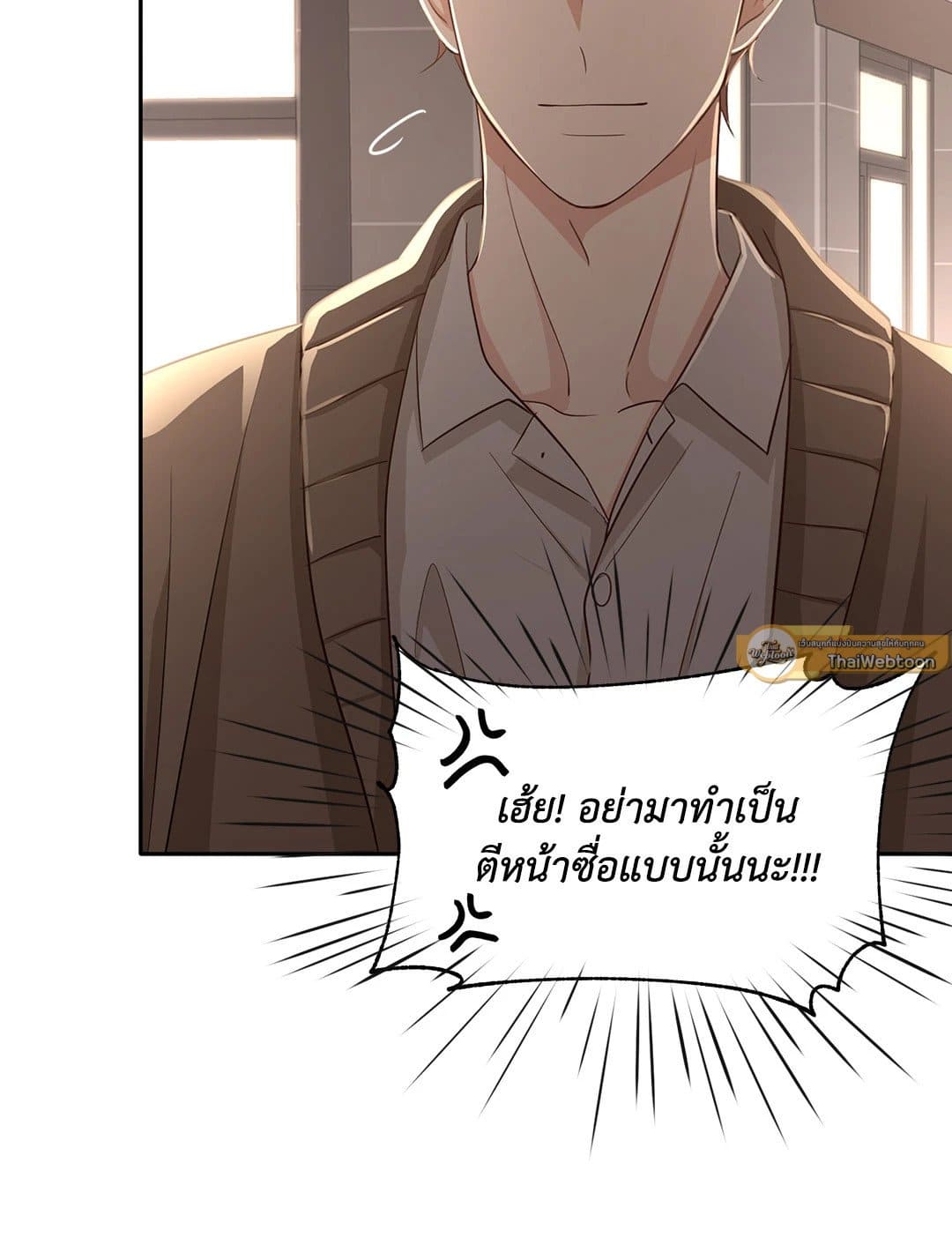 Third Ending ตอนที่ 61 (30)