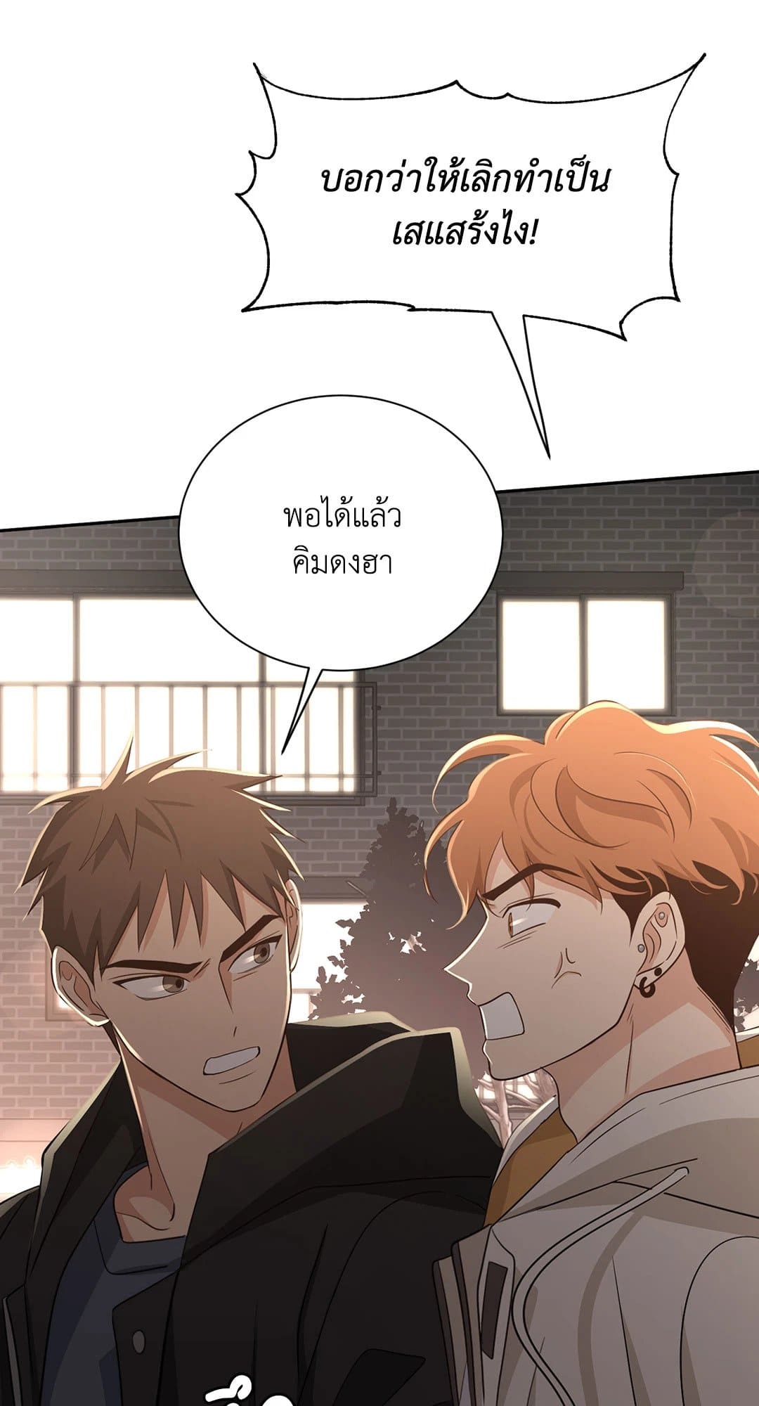 Third Ending ตอนที่ 61 (35)