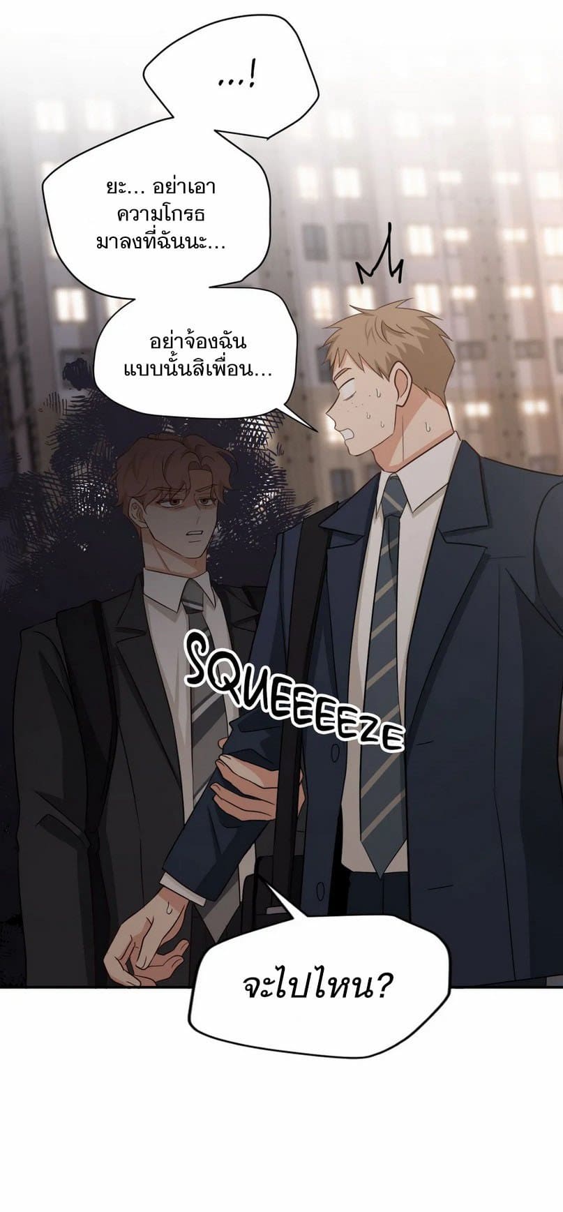 Third Ending ตอนที่ 61 (36)