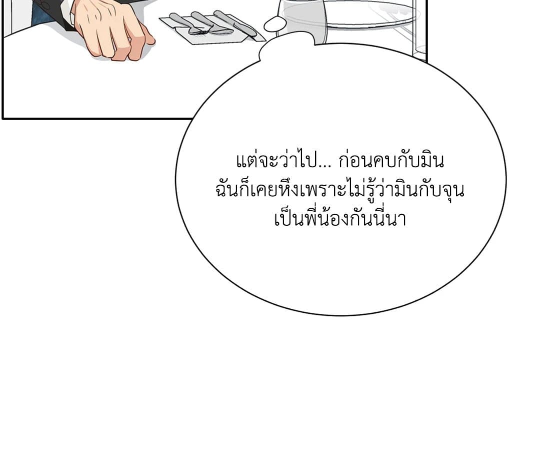 Third Ending ตอนที่ 61 (82)