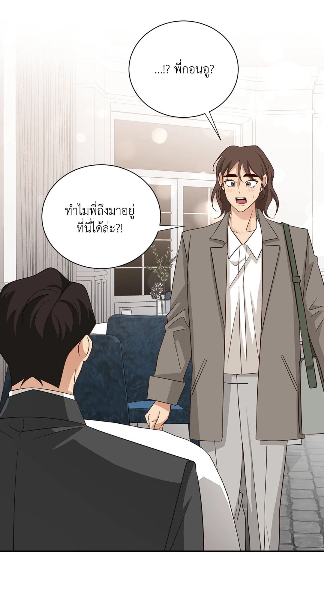 Third Ending ตอนที่ 61 (89)