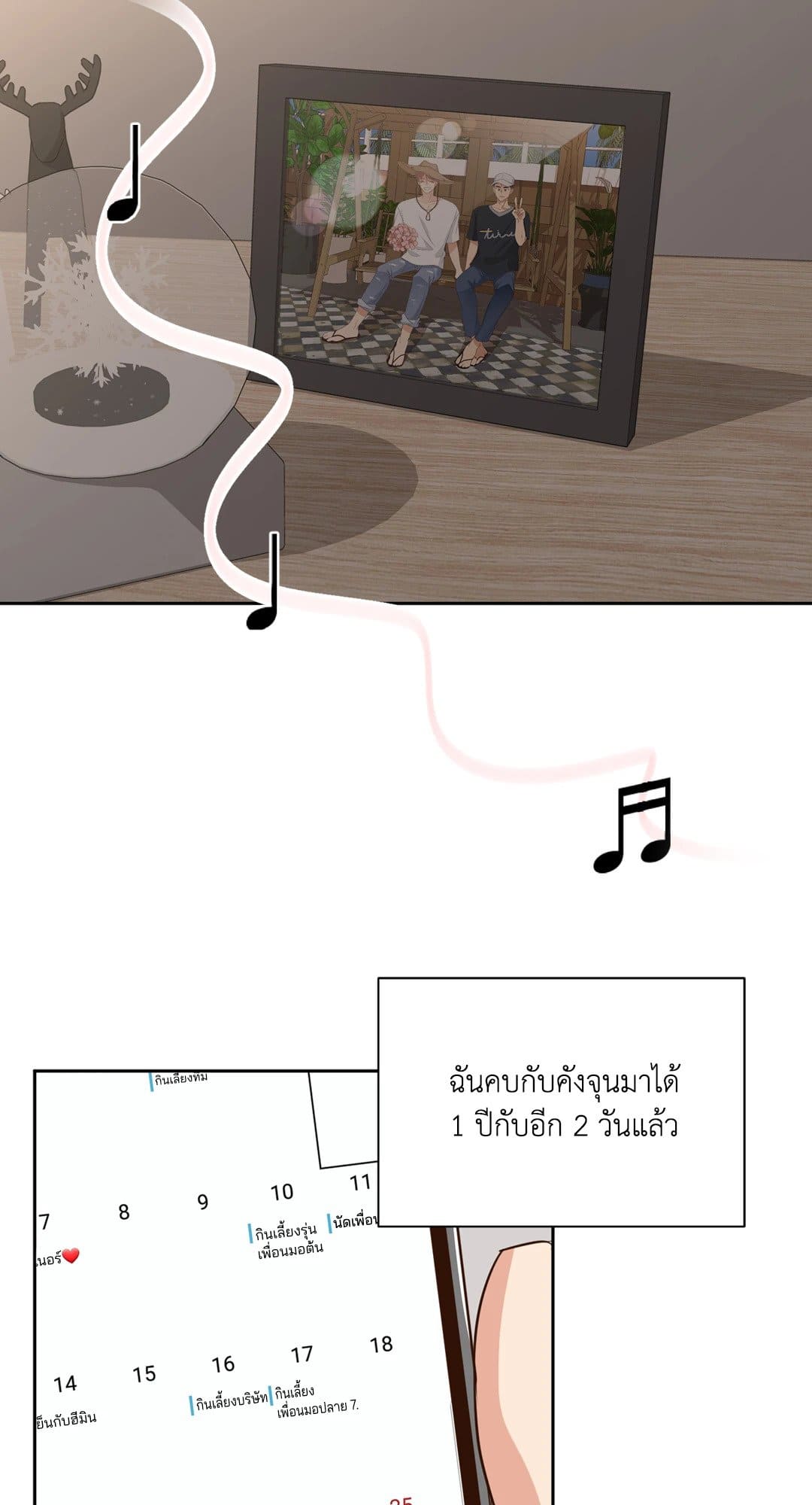 Third Ending ตอนที่ 61 (92)