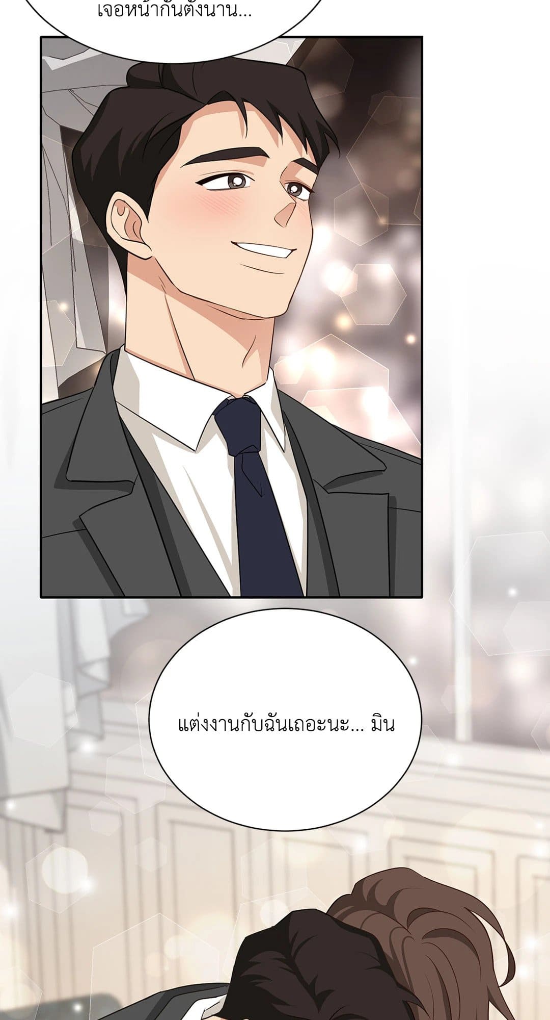 Third Ending ตอนที่ 61 (93)