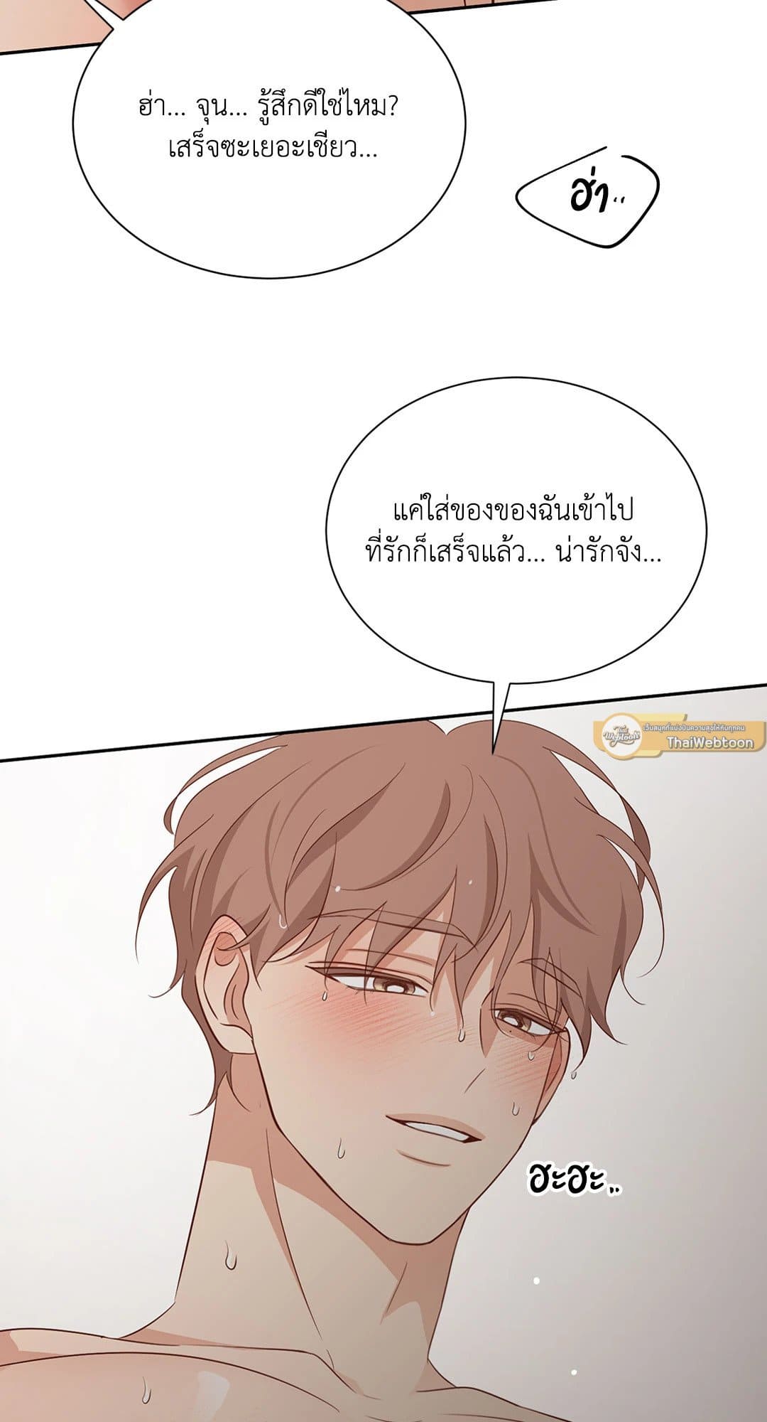 Third Ending ตอนที่ 62 (1)