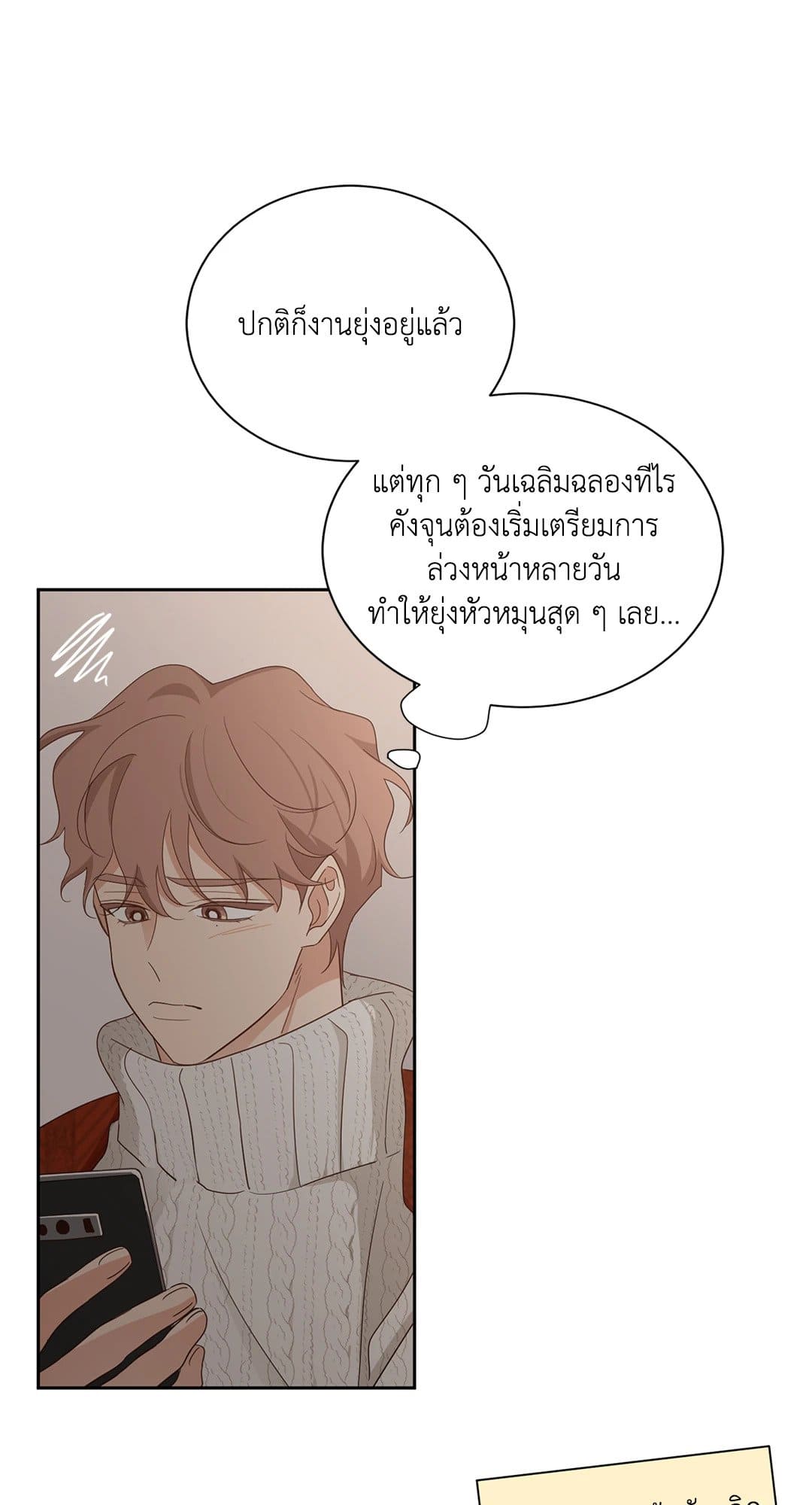 Third Ending ตอนที่ 63 (1)