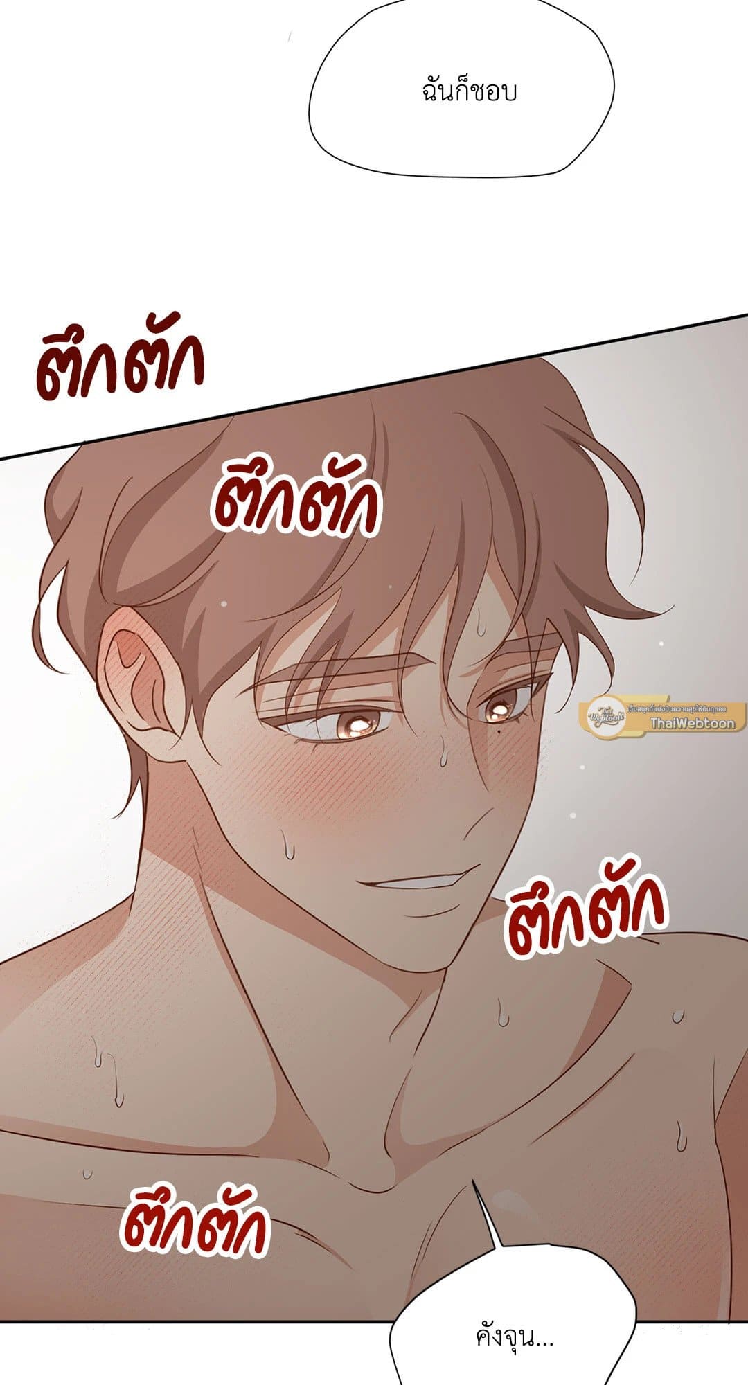 Third Ending ตอนที่ 63 (3)