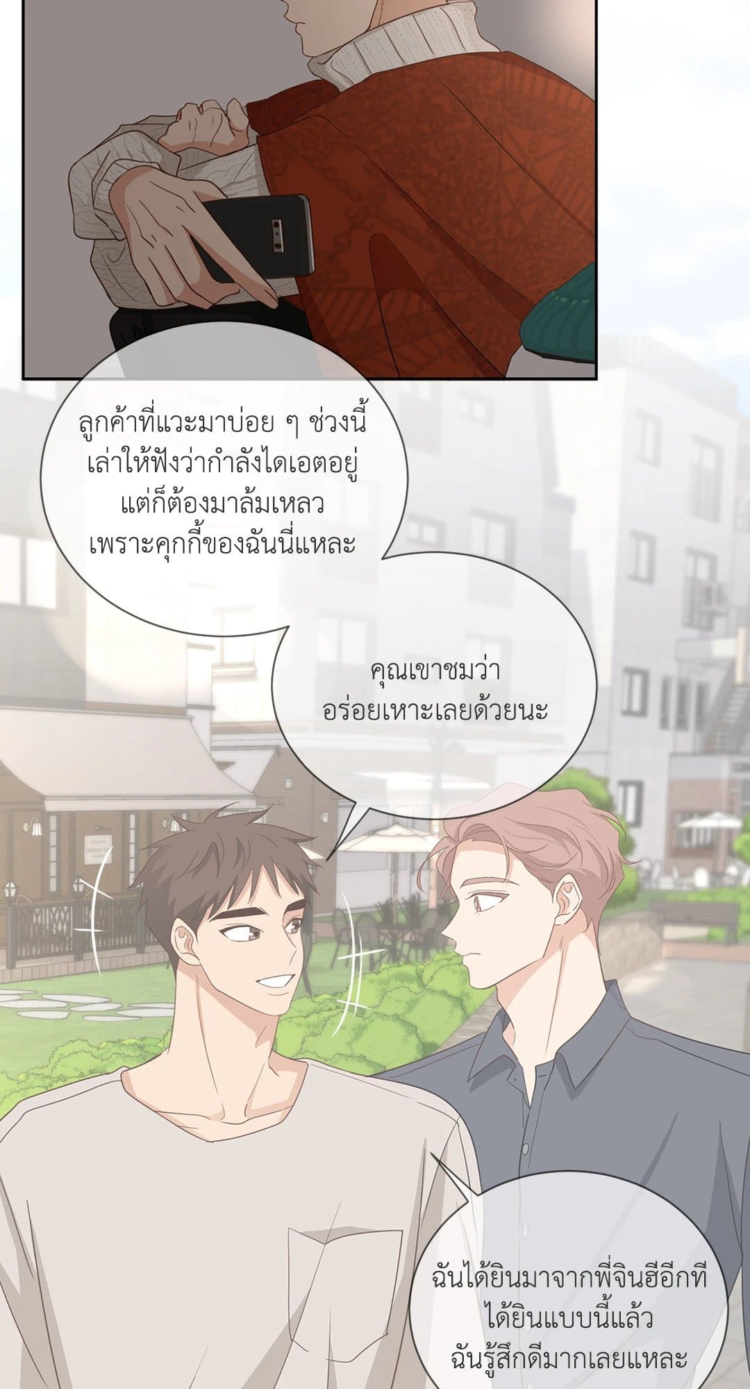 Third Ending ตอนที่ 63 (6)