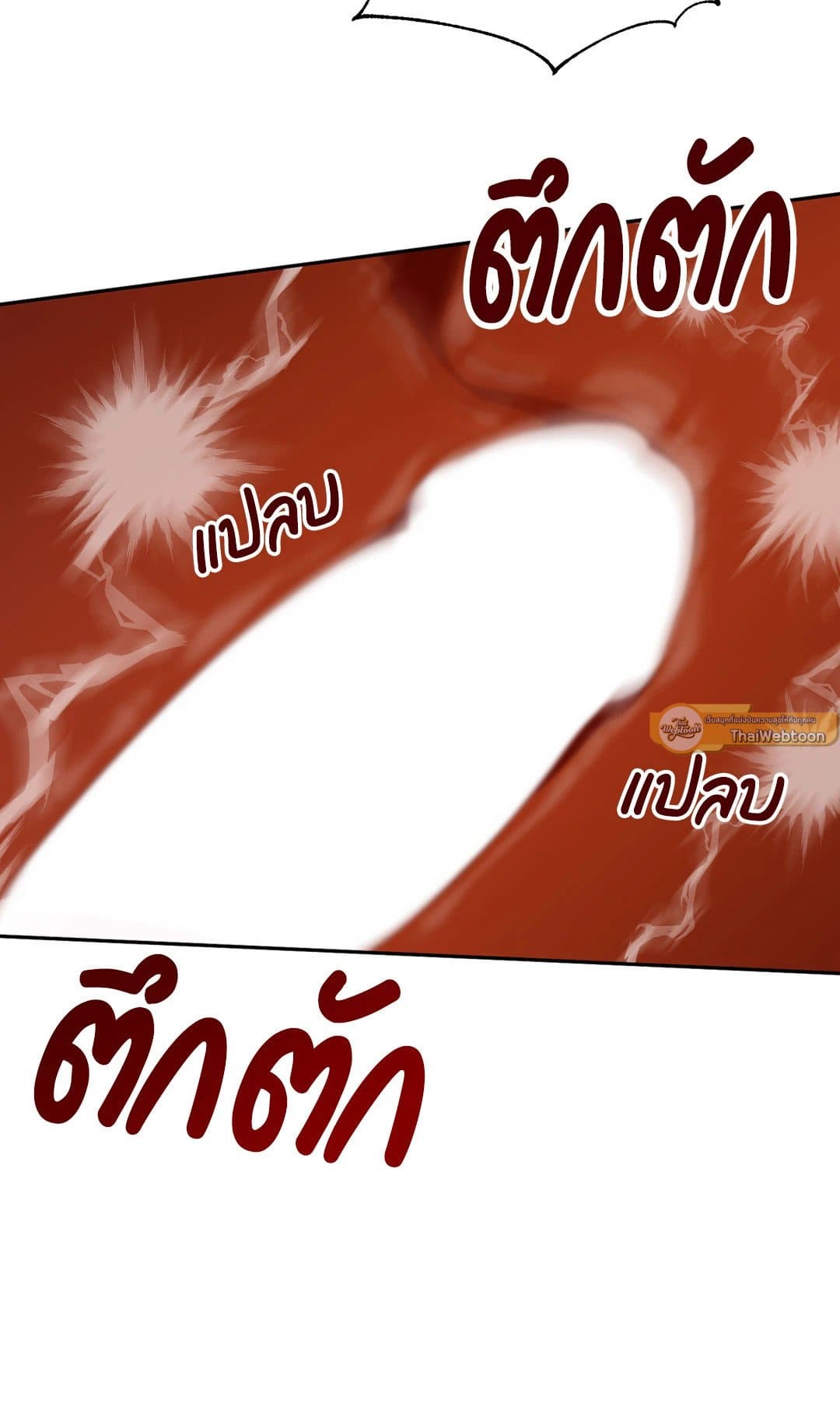 Third Ending ตอนที่ 64 (6)