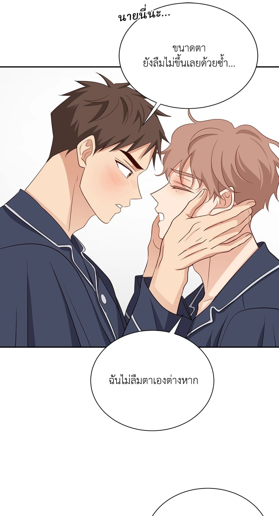 Third Ending ตอนที่ 64 (8)