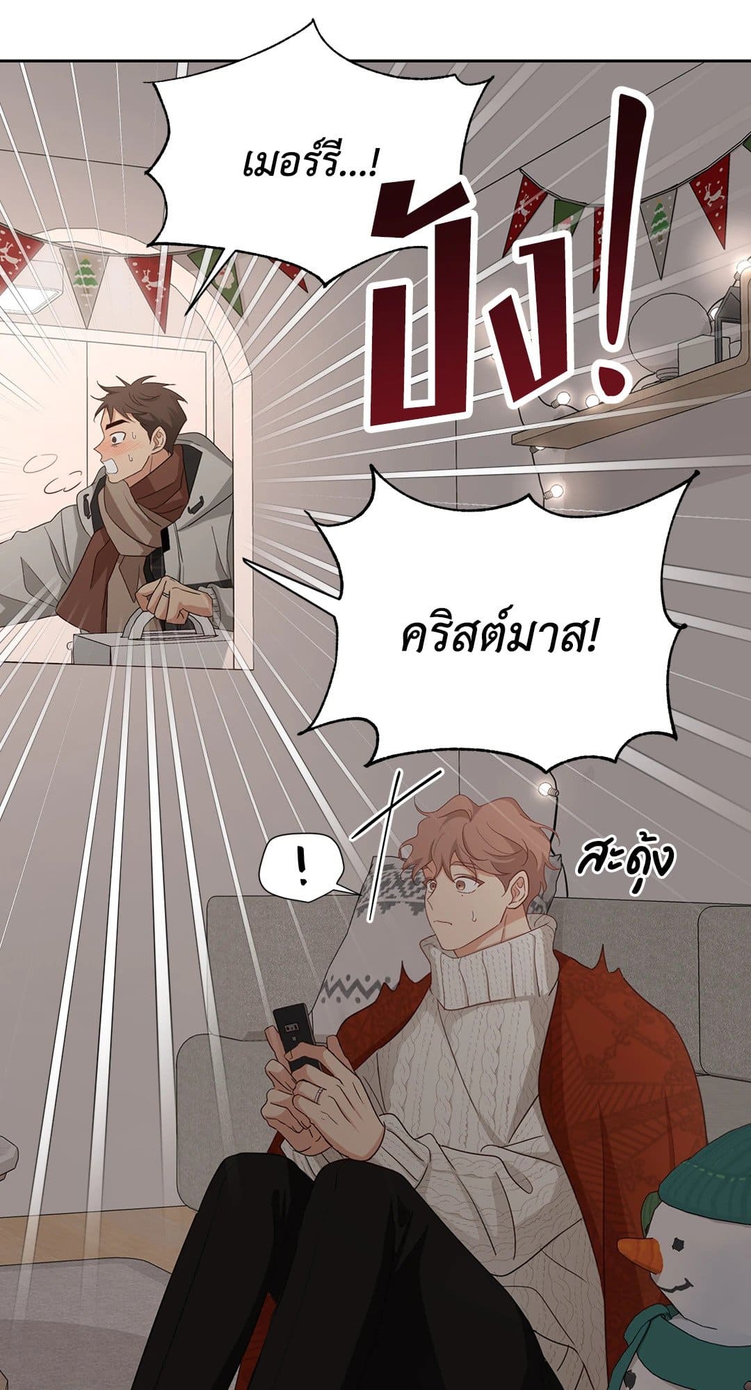 Third Ending ตอนที่ 66 (1)