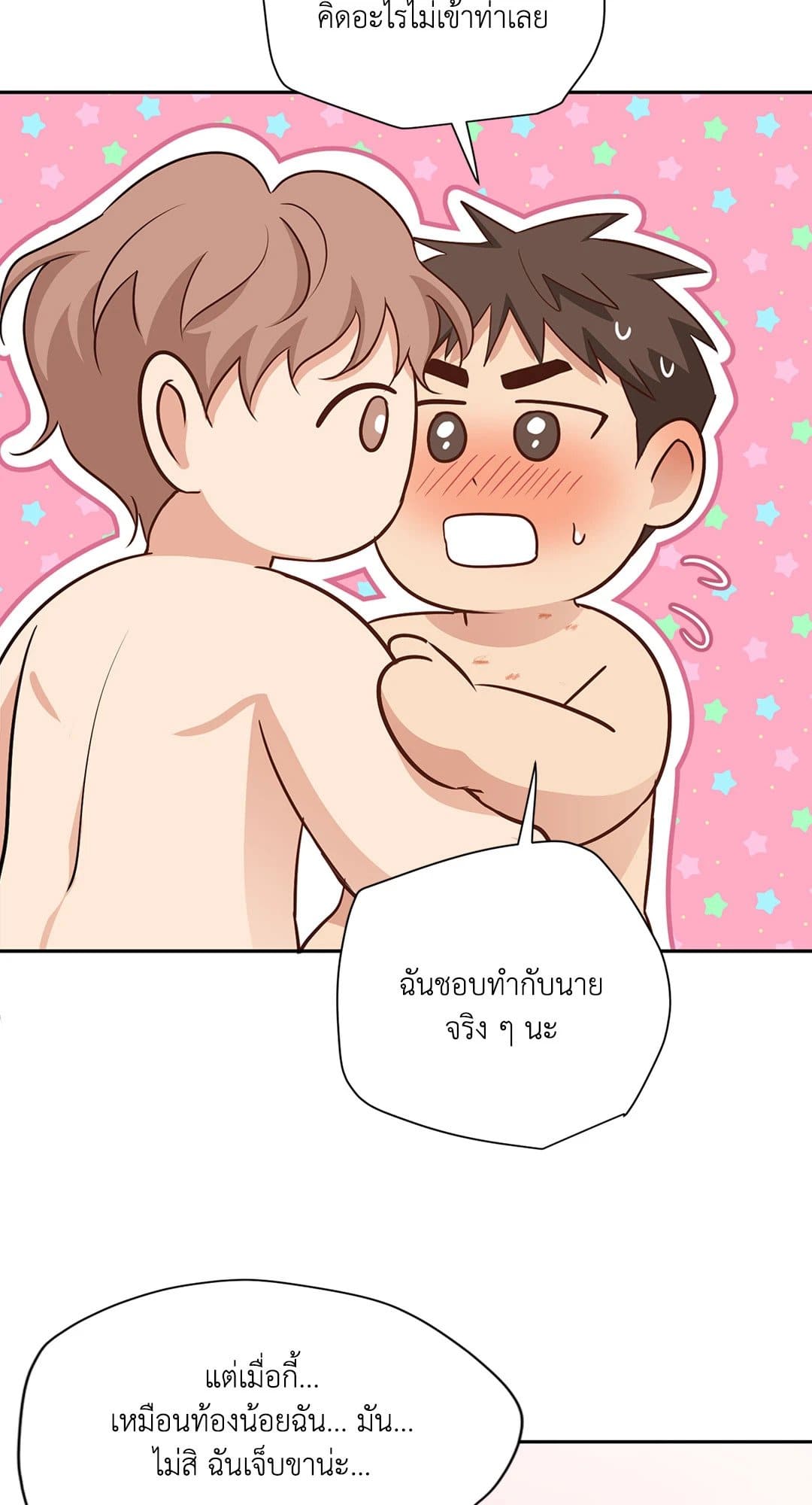 Third Ending ตอนที่ 66 (7)