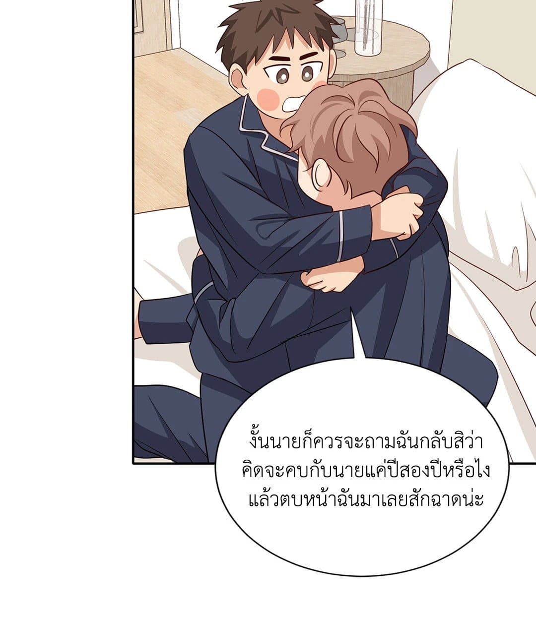 Third Ending ตอนที่ 67 (1)