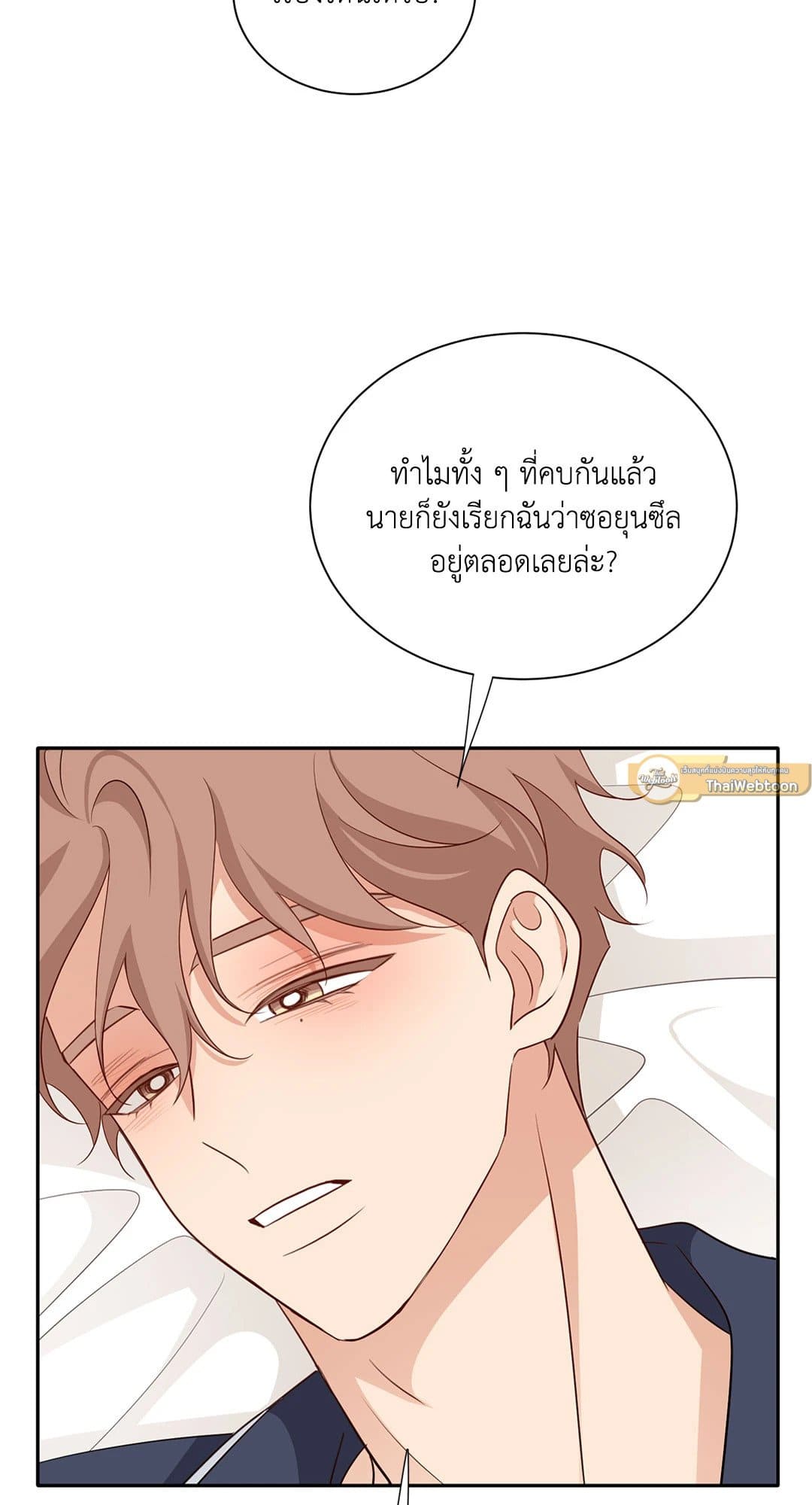 Third Ending ตอนที่ 67 (22)