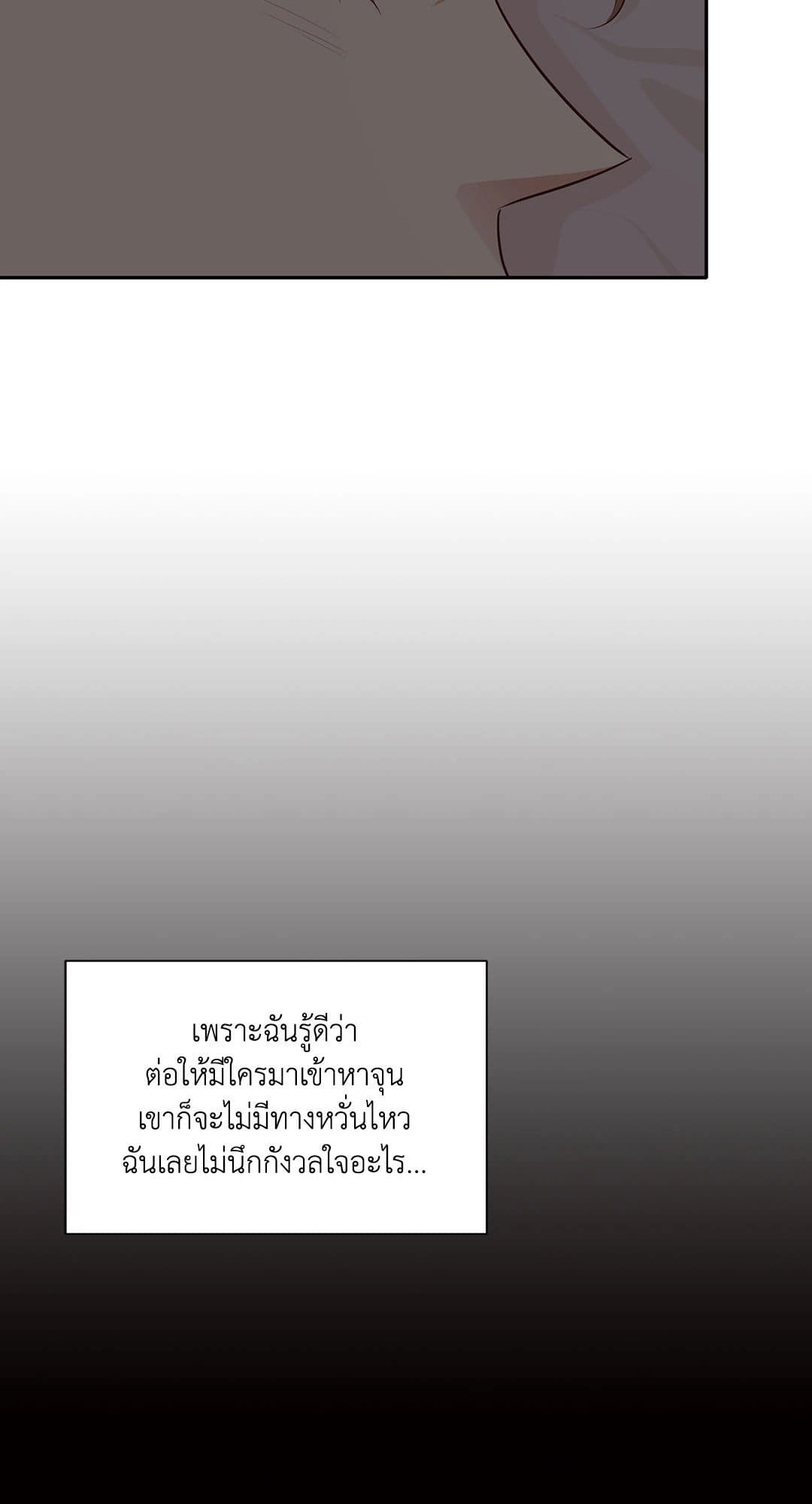 Third Ending ตอนที่ 67 (27)