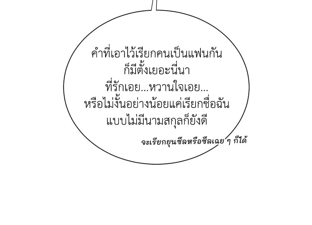 Third Ending ตอนที่ 67 (30)