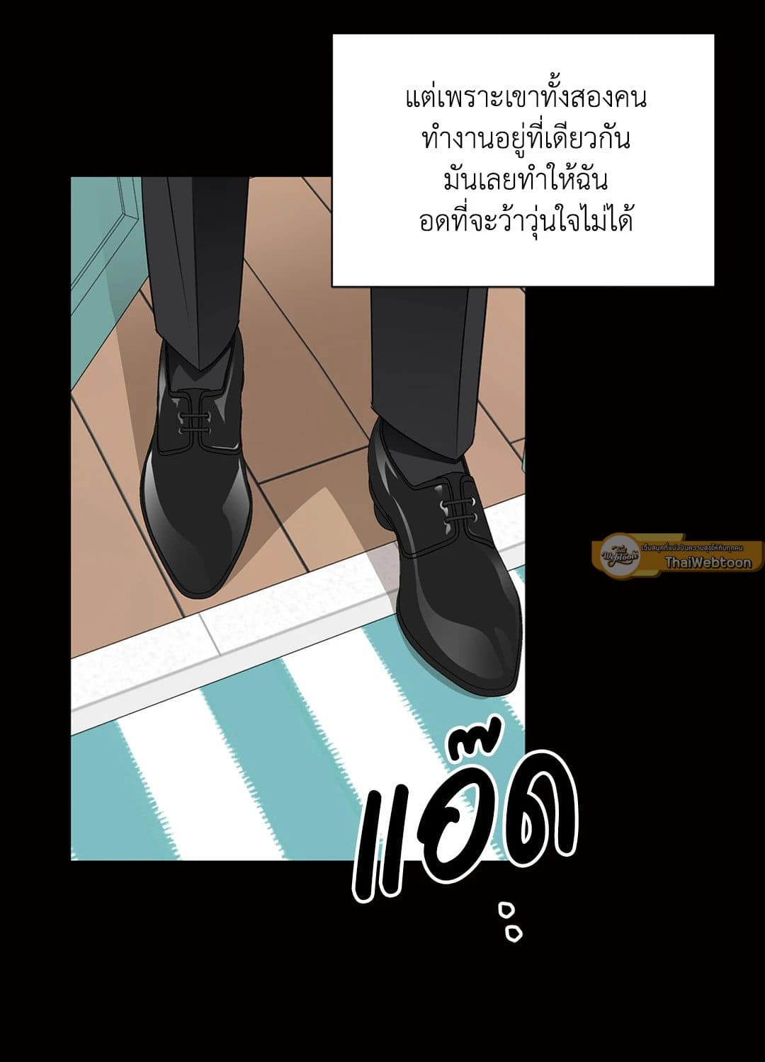 Third Ending ตอนที่ 67 (31)