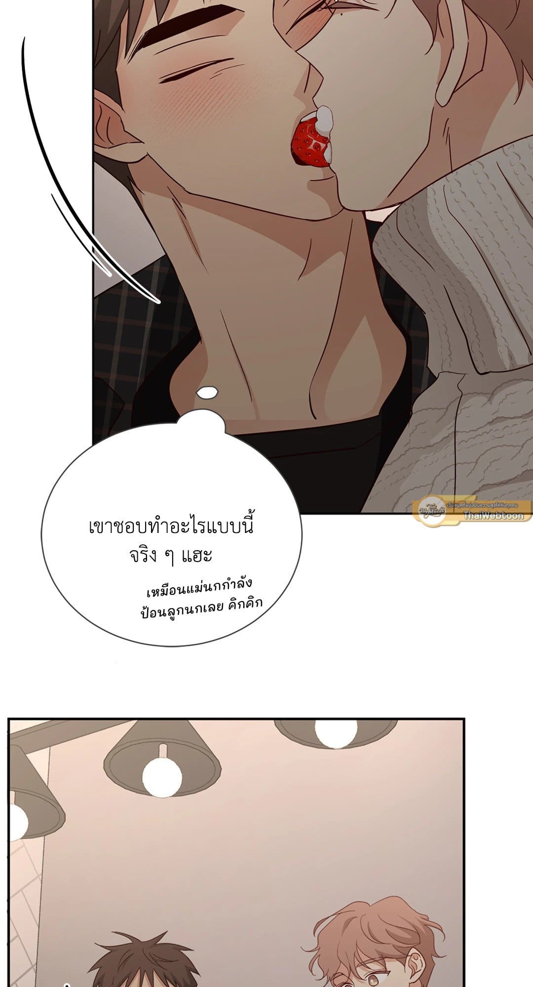 Third Ending ตอนที่ 67 (37)