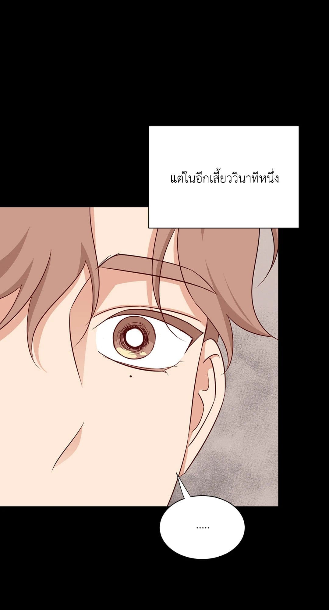 Third Ending ตอนที่ 67 (39)