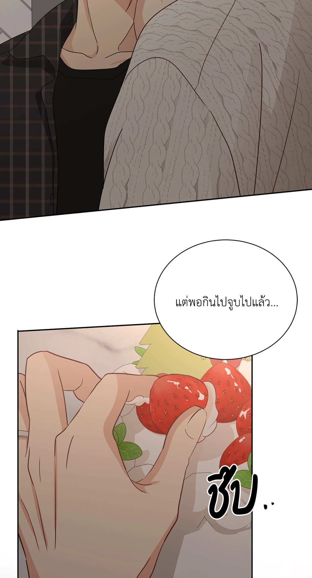 Third Ending ตอนที่ 67 (57)