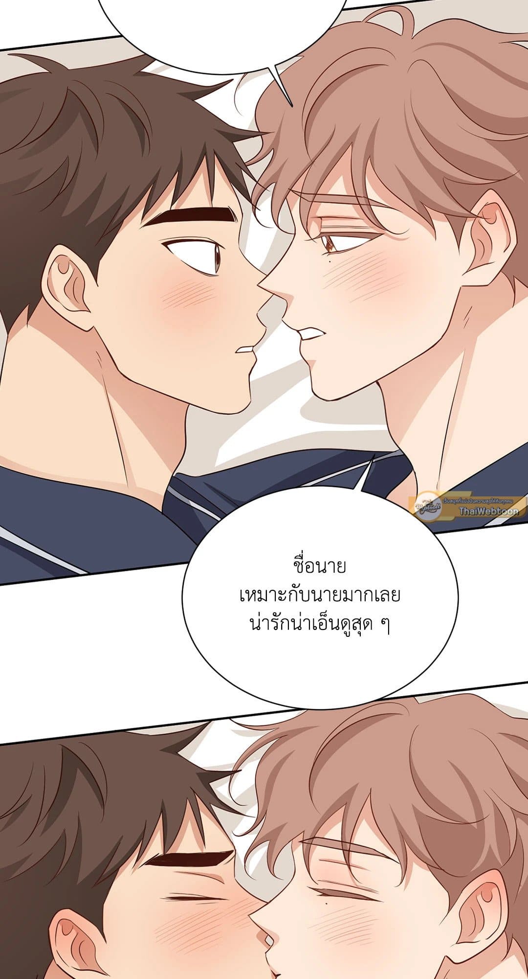 Third Ending ตอนที่ 67 (59)