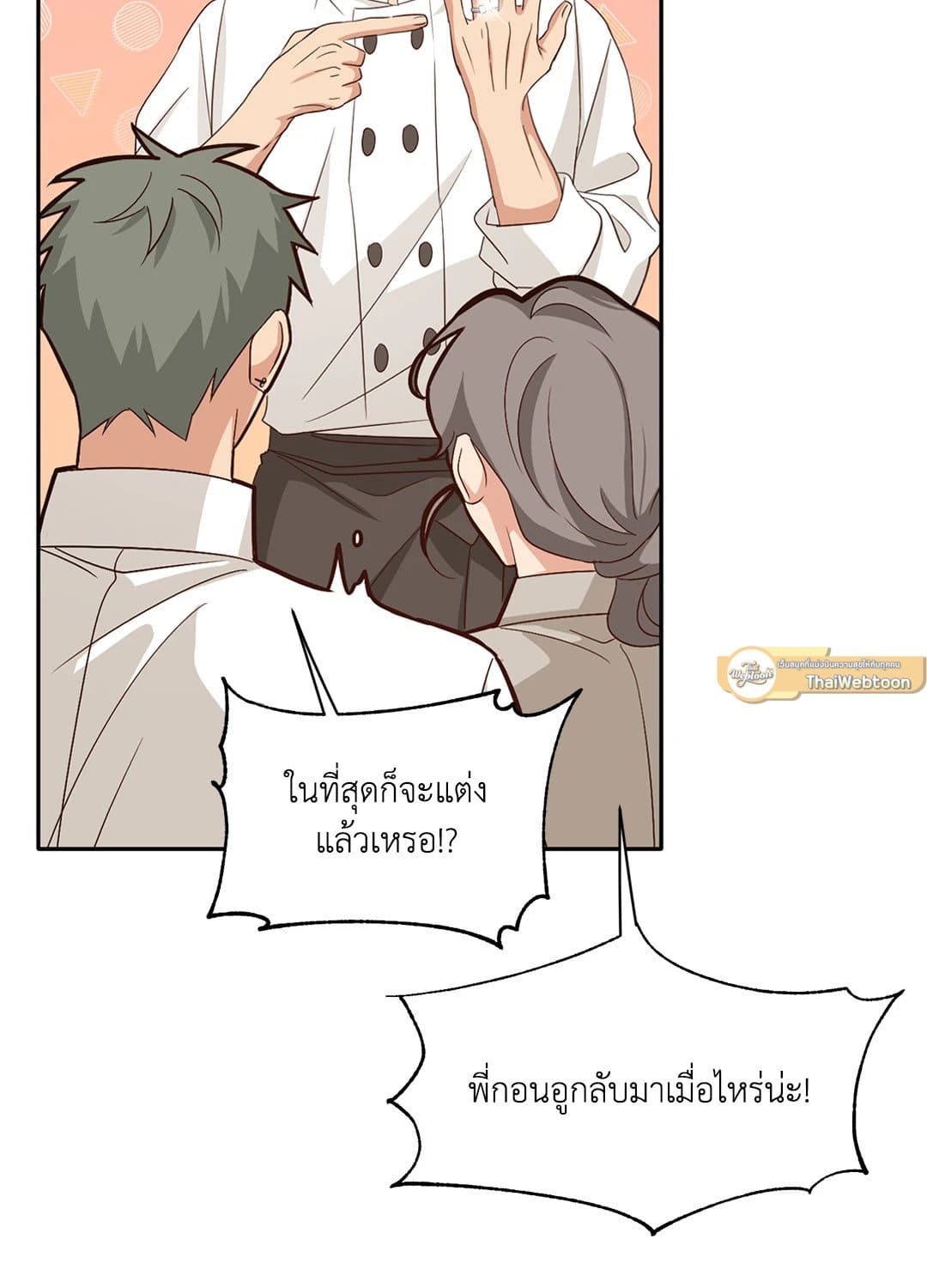 Third Ending ตอนที่ 67 (69)