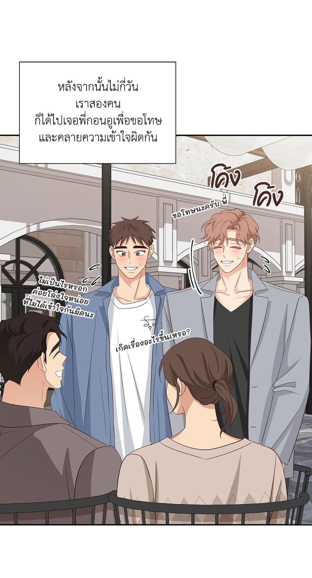 Third Ending ตอนที่ 67 (72)