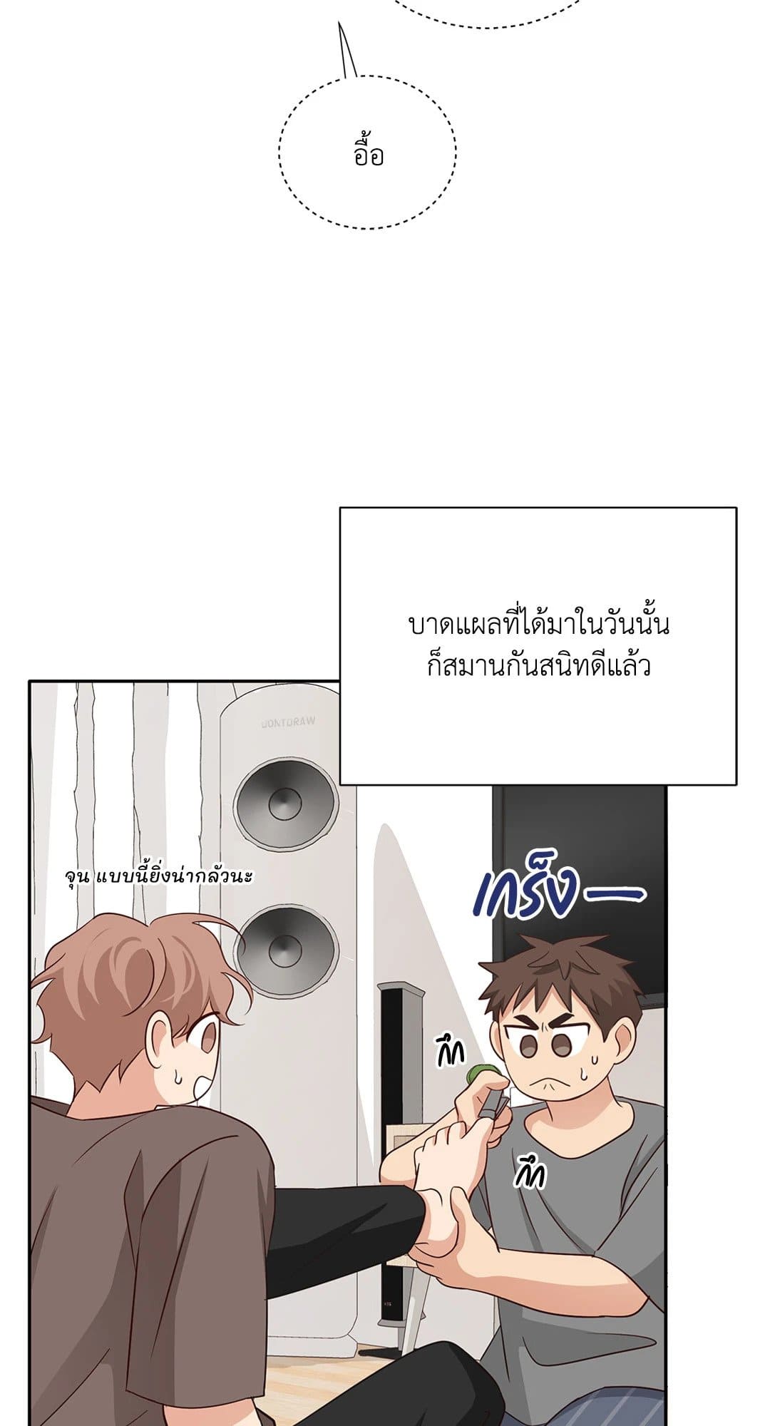 Third Ending ตอนที่ 67 (78)