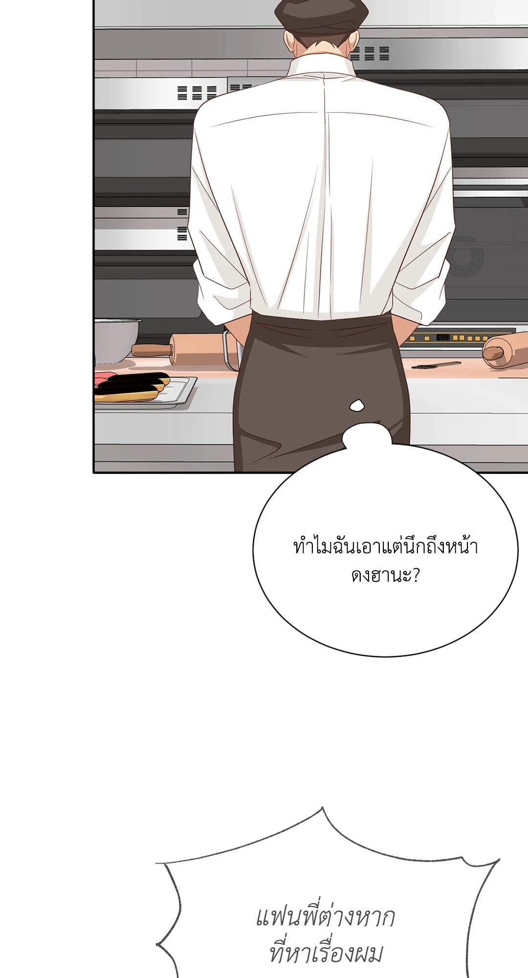 Third Ending ตอนที่ 67 (80)