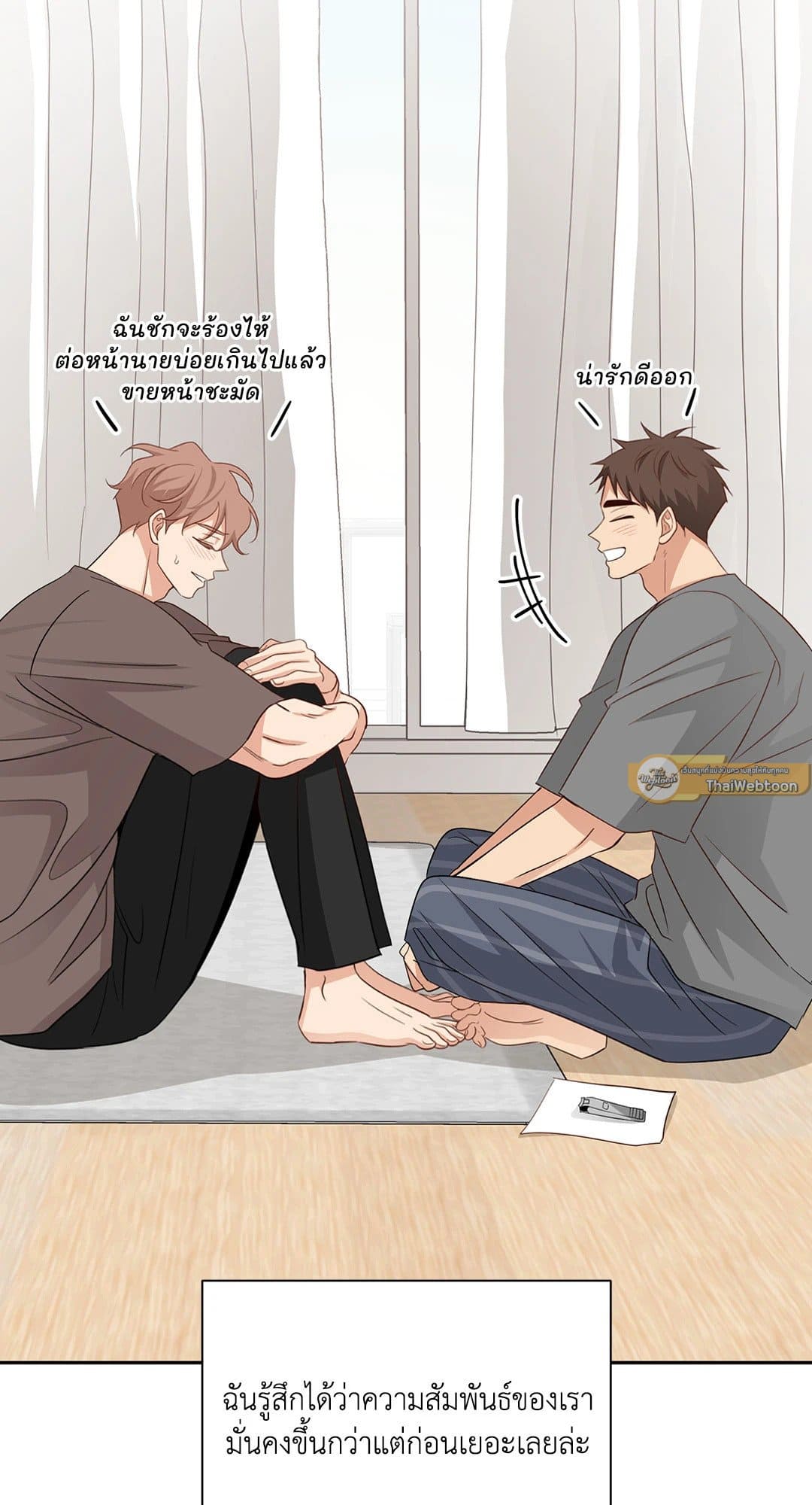 Third Ending ตอนที่ 67 (85)