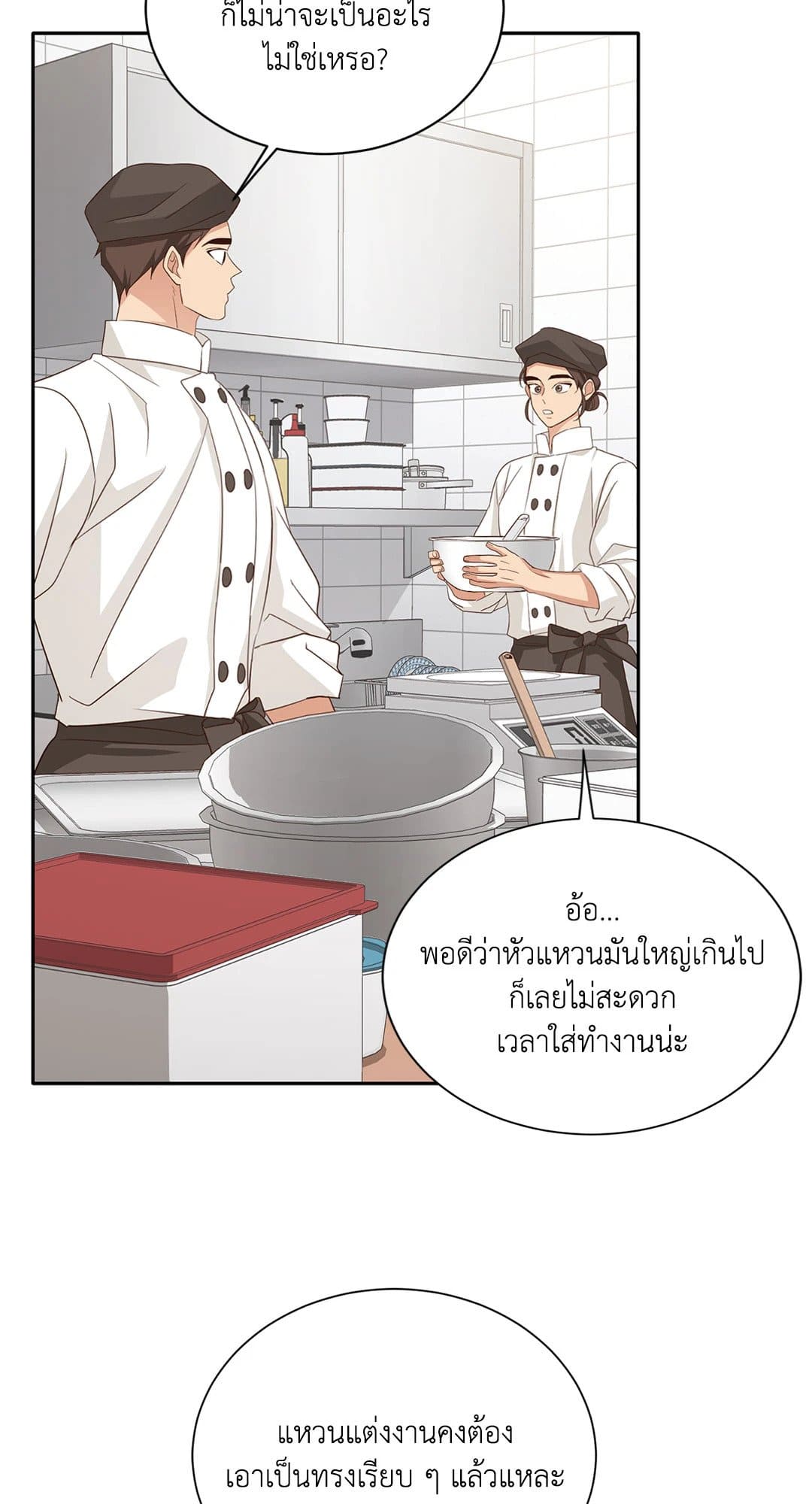 Third Ending ตอนที่ 68 (11)