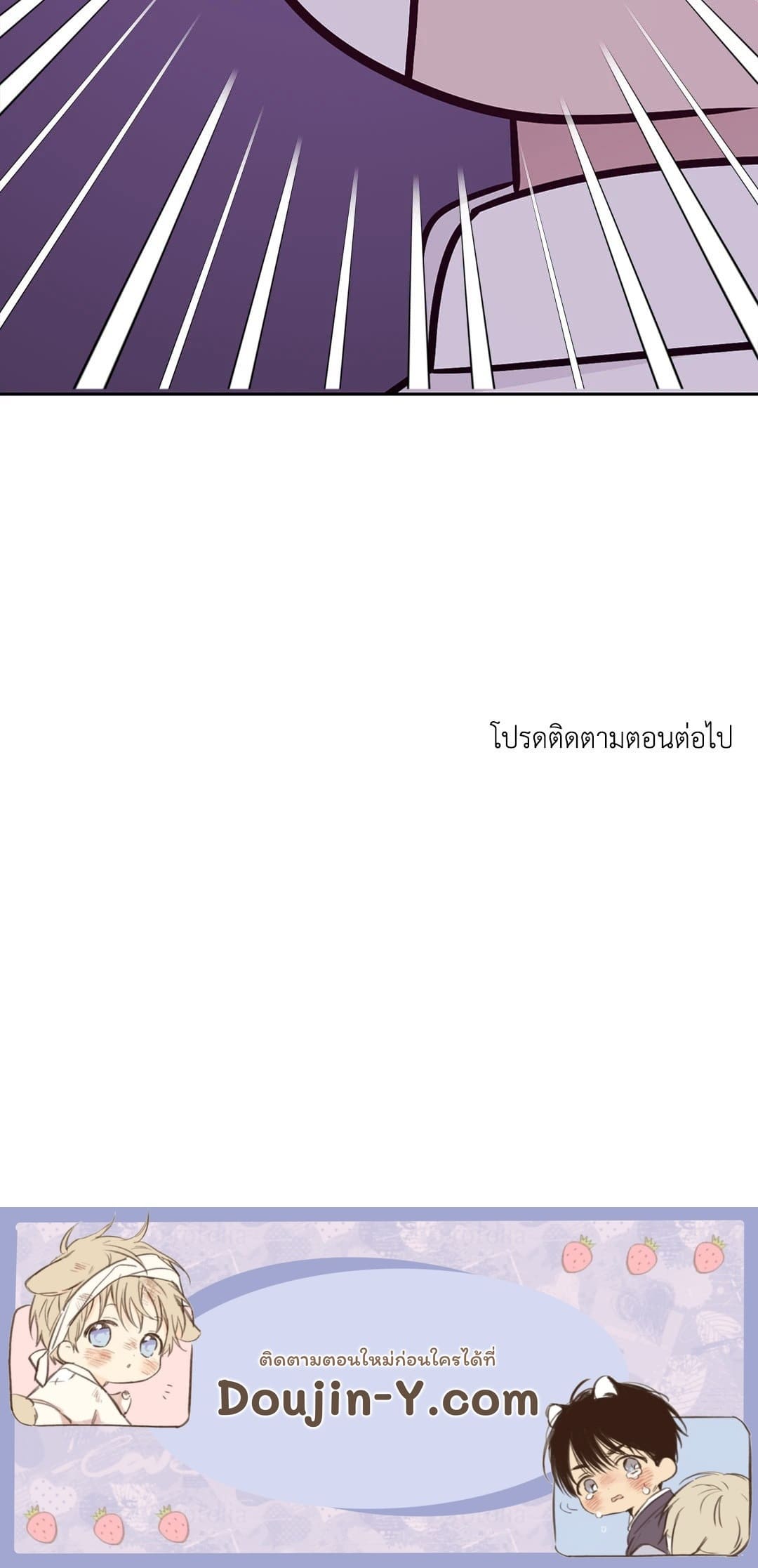 Third Ending ตอนที่ 68 (16)